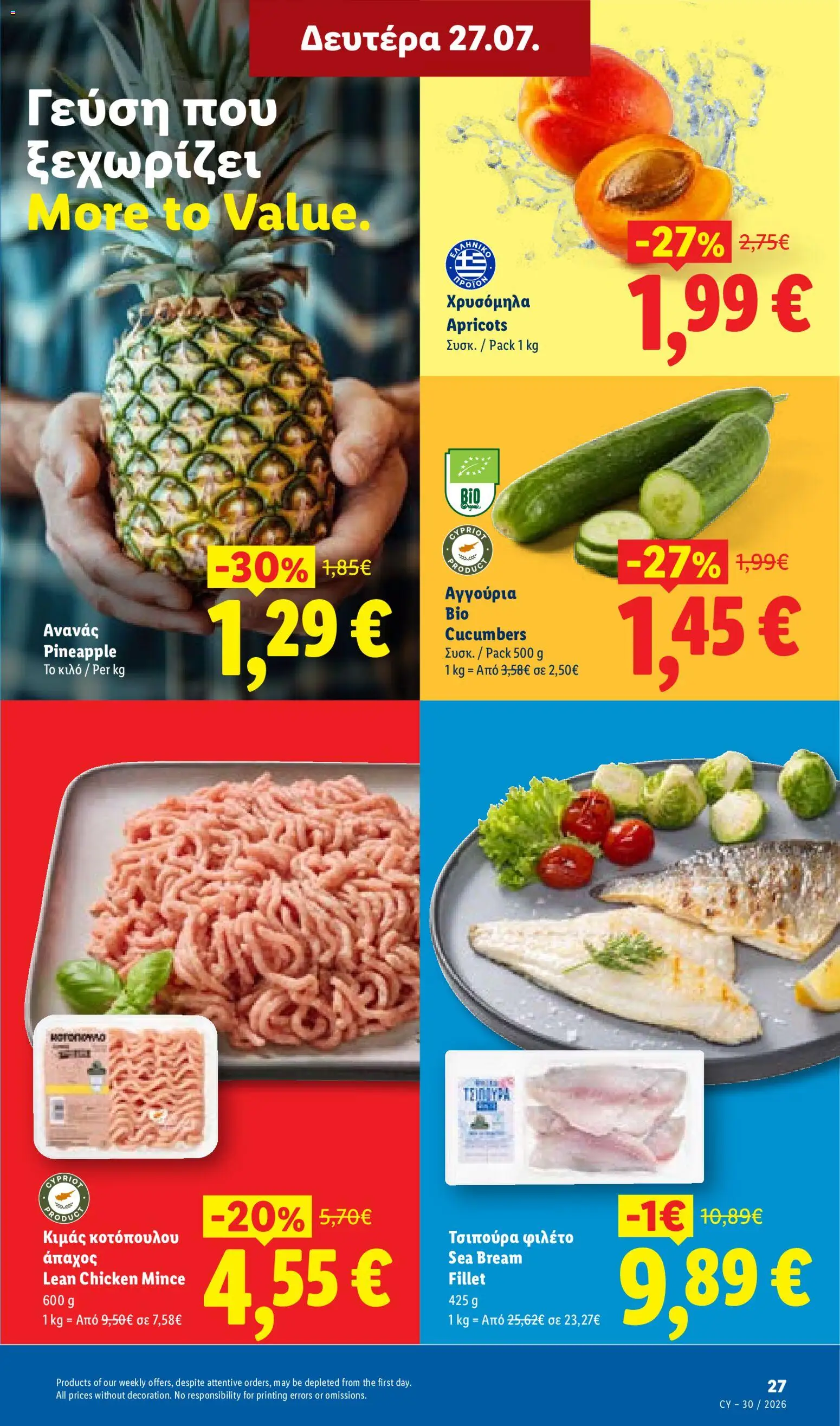 Lidl φυλλαδιο – σε ισχύ από 23/07/2026 | Σελίδα: 27