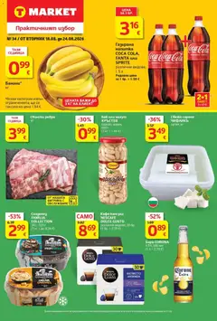 Преглед на T Market текуща брошура - Офертите са валидни от 18.08.2026