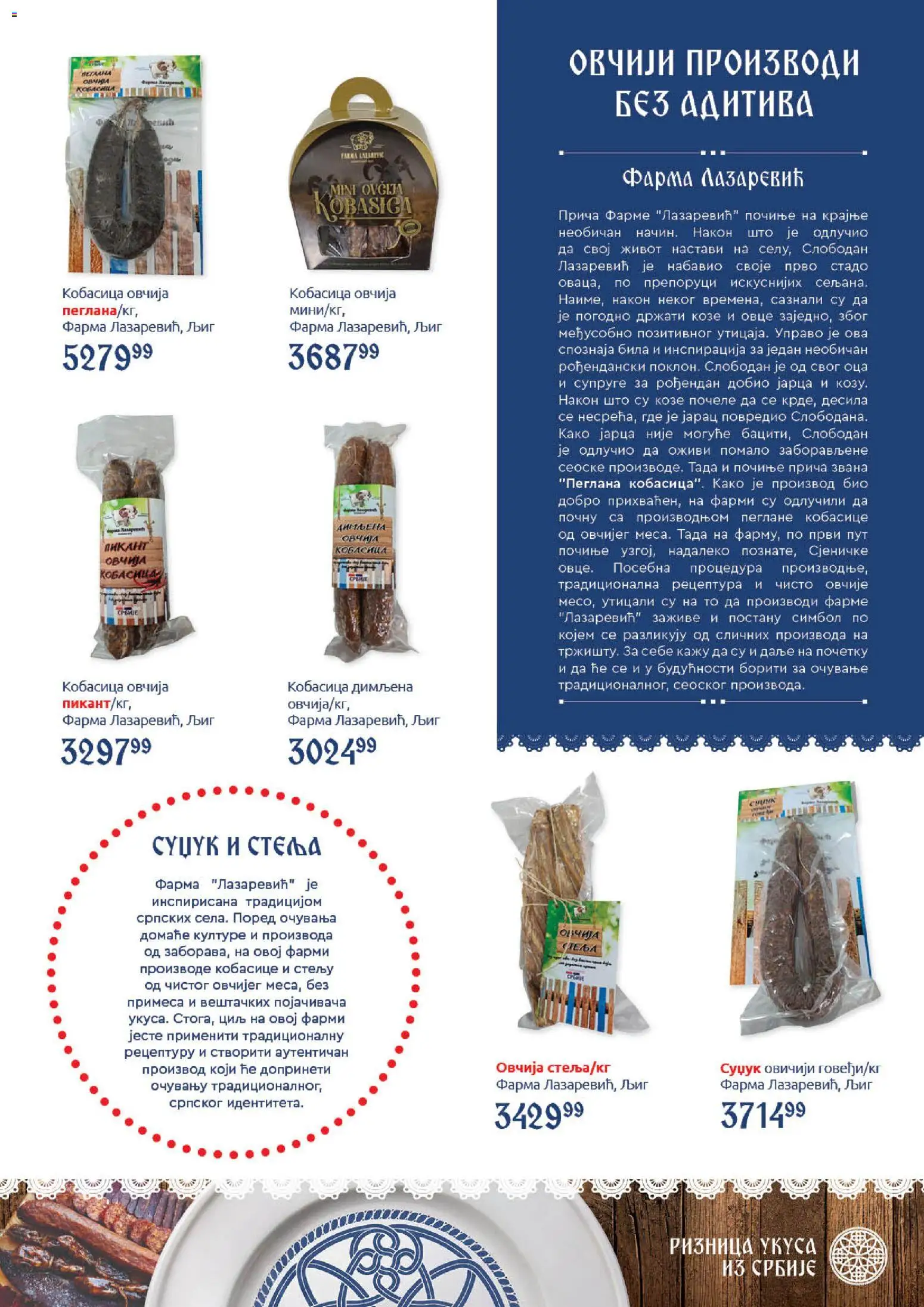 SuperVERO katalog - važi od 29.10.2026 | Strana: 17 | Proizvode: Kobasica