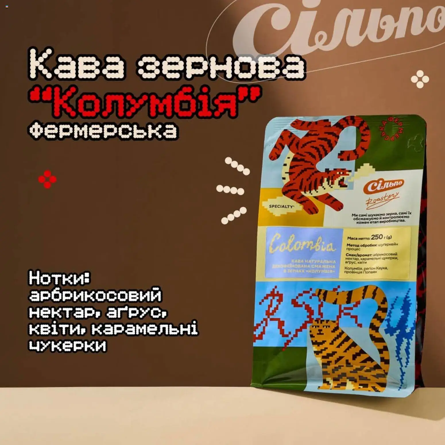 Сільпо Kаталог - дійснийкції з 01.10.2026 | Сторінка: 10 | Товари: Кава, Цукерки
