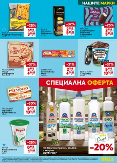 Преглед на BILLA Къдрави картофи, Къдрави картофи 750 г - Офертите са валидни от 28.05.2026 | Страница: 19 | Продукти: Пица, Картофи, Мляко, Макарони