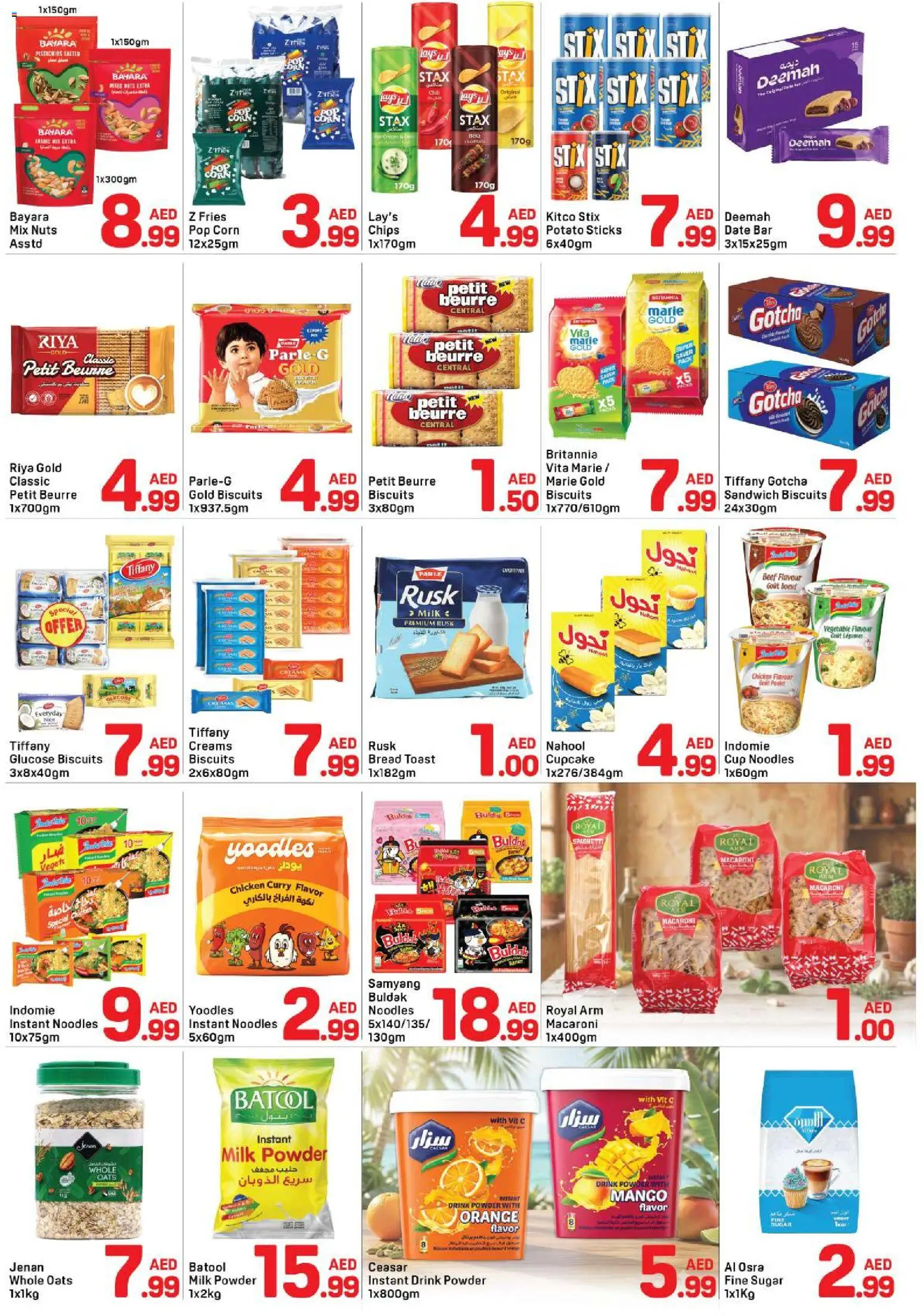 {H1} | Page: 3 | Products: Corn, Noodles, Chips, Sugar