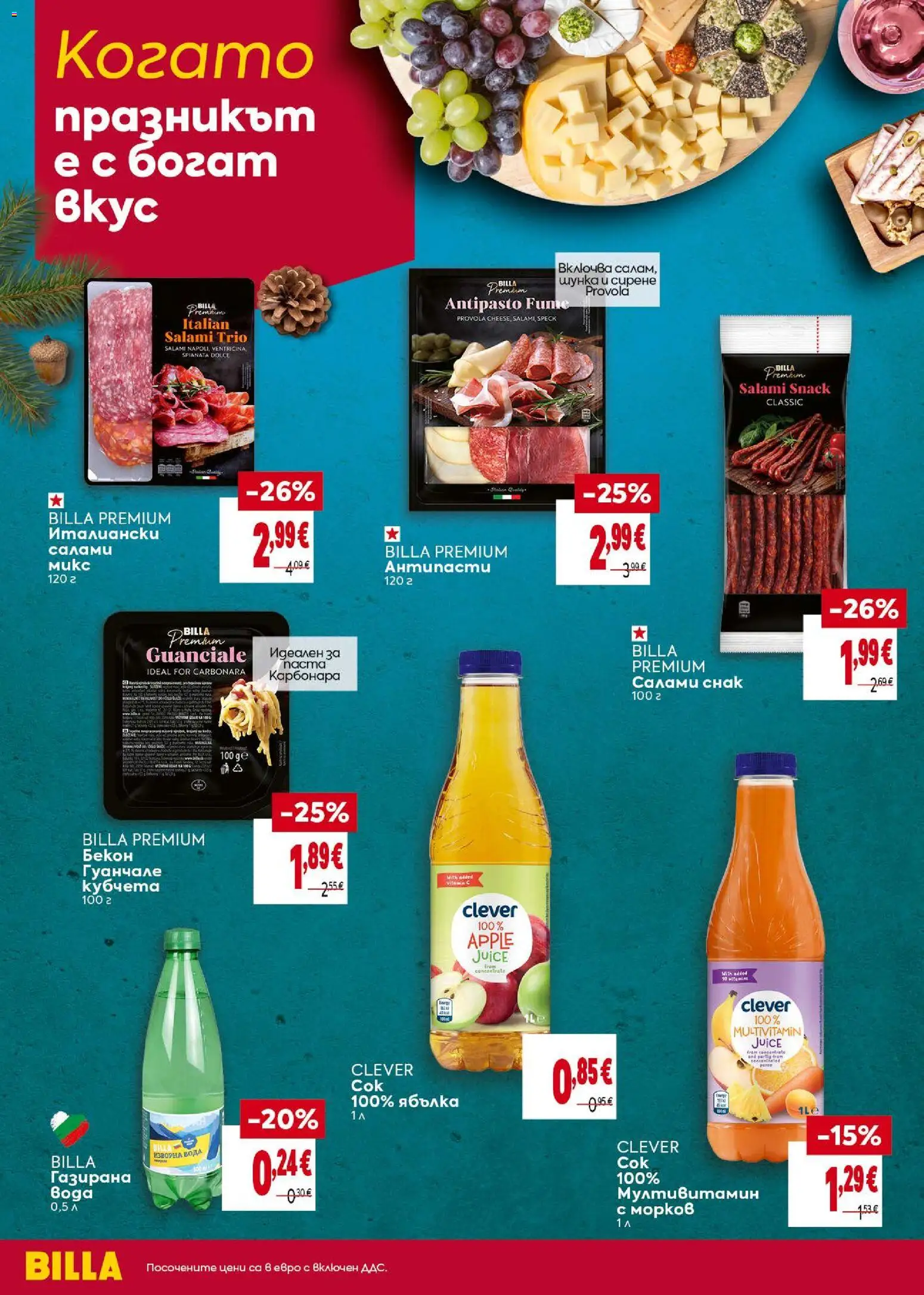 {H1} | Страница: 6 | Продукти: Шунка, Сирене
