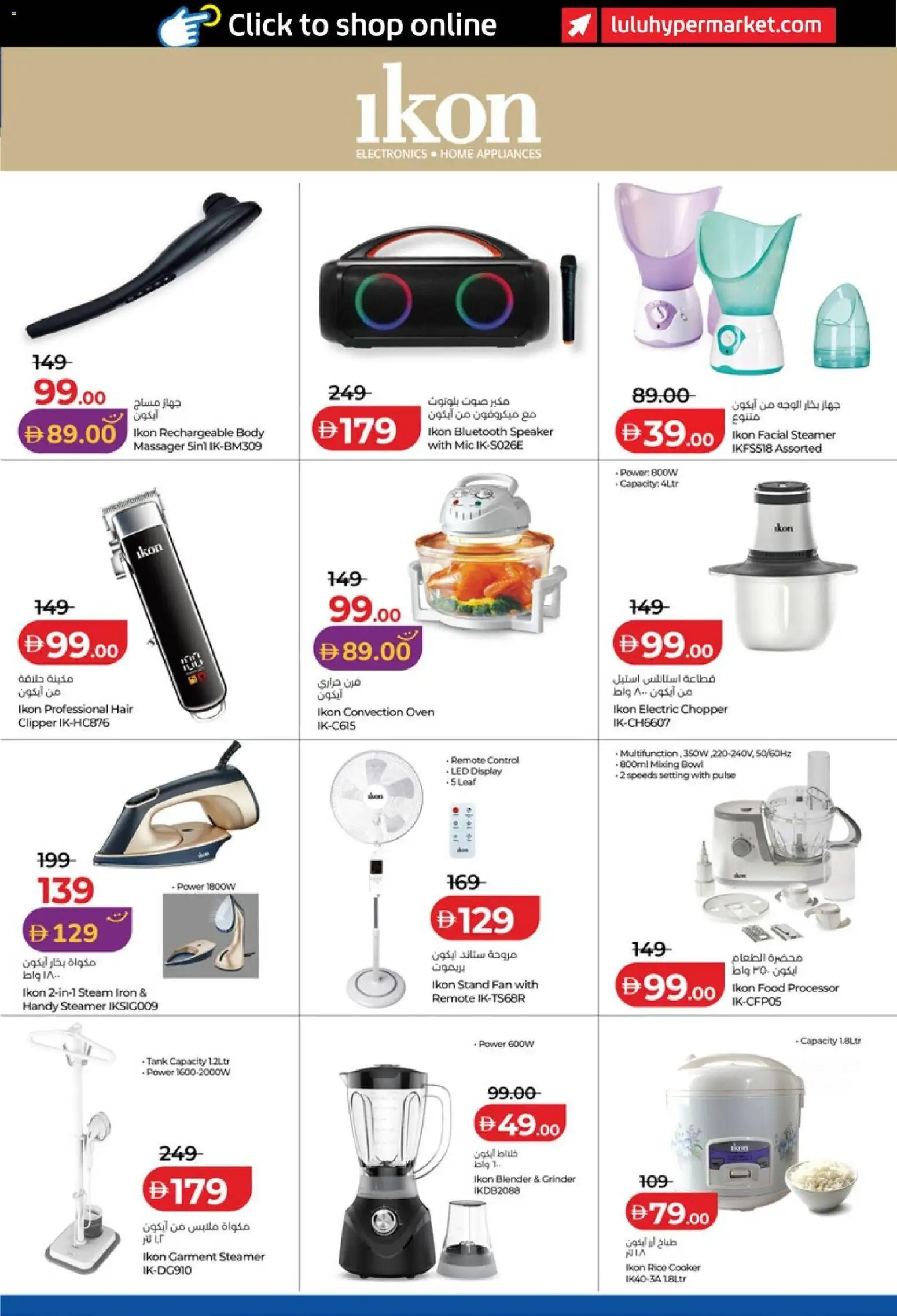 {H1} | Page: 37 | Products: Rice, Speaker, Oven, Cooker