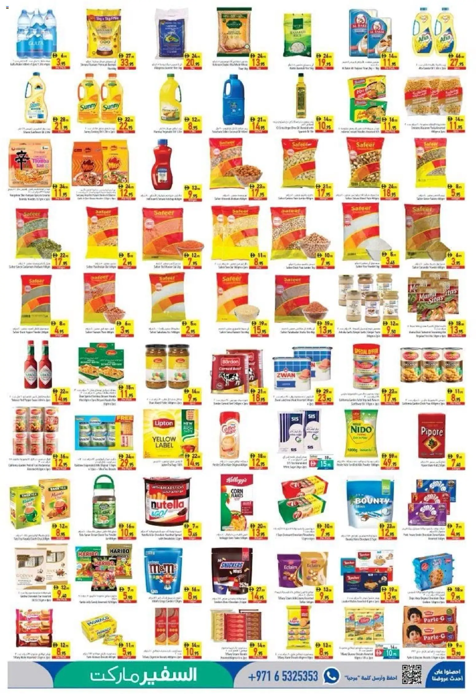 {H1} | Page: 2 | Products: Corn, Beef