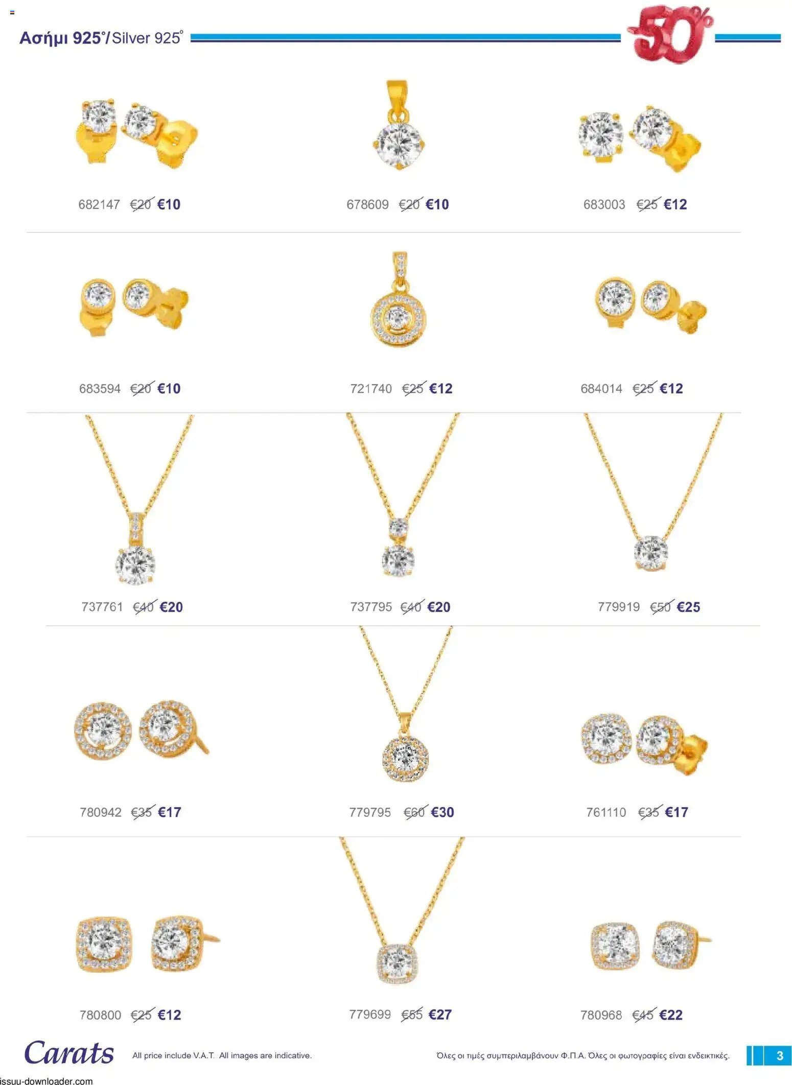 Carats Jewellers φυλλαδιο – σε ισχύ από 01/08/2026 | Σελίδα: 3