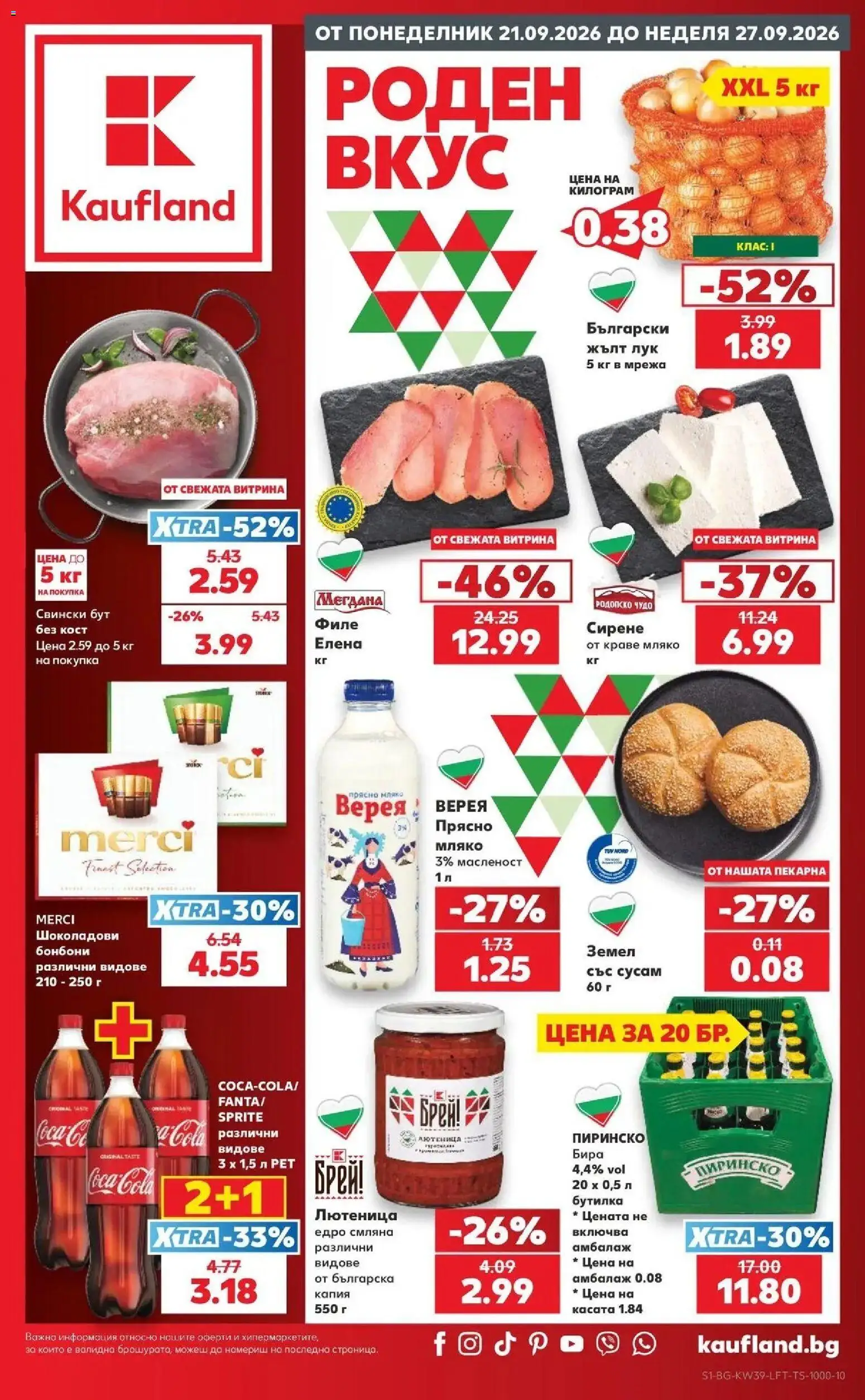 Нова Кауфланд брошура София - Роден вкус от 21.09.2026 | Страница: 1 | Продукти: Бонбони, Мрежа, Sprite, Земел