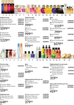 AVON акції дійснийкції з 31.05.2026 | Сторінка: 98
