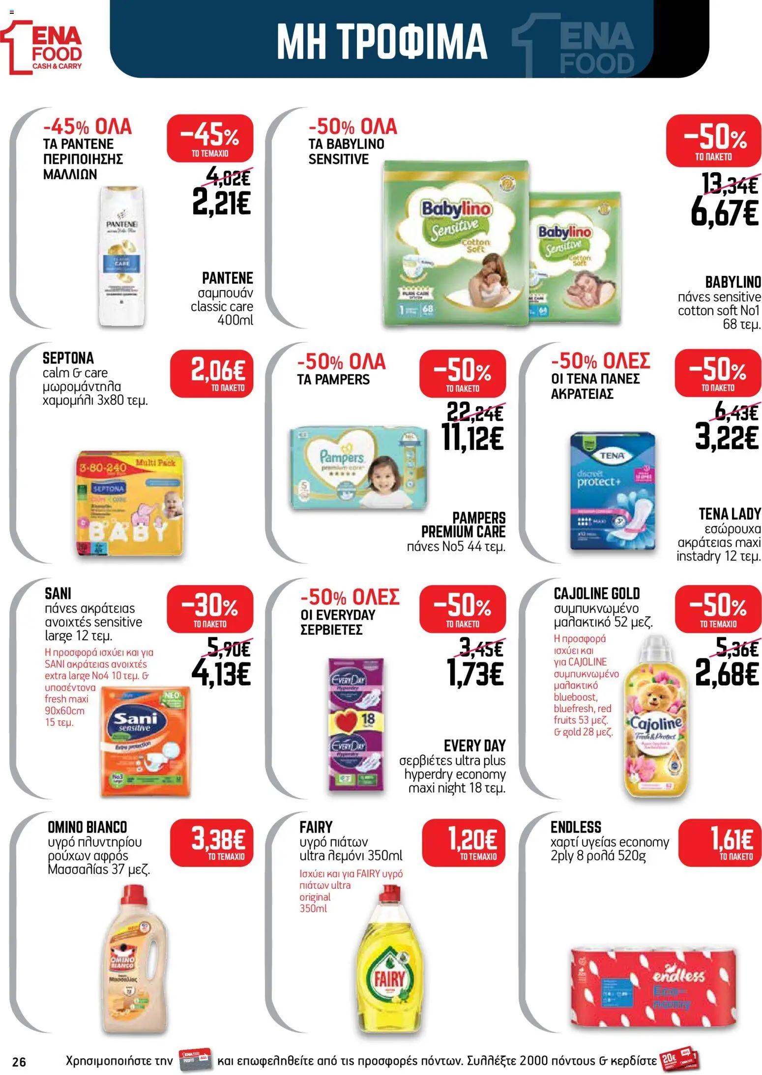 ENA Cash & Carry Φυλλάδιο - σε ισχύ από 07/09/2026 | Σελίδα: 26