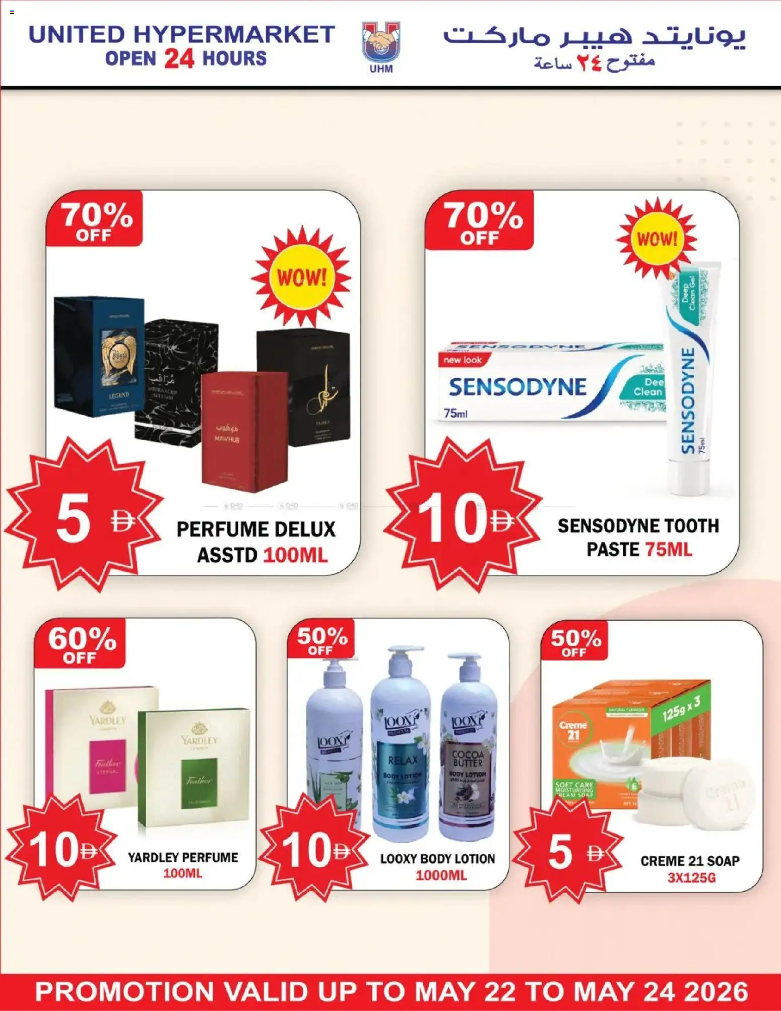 {H1} | Page: 12 | Products: Κουτί παπουτσιών, Котлон
