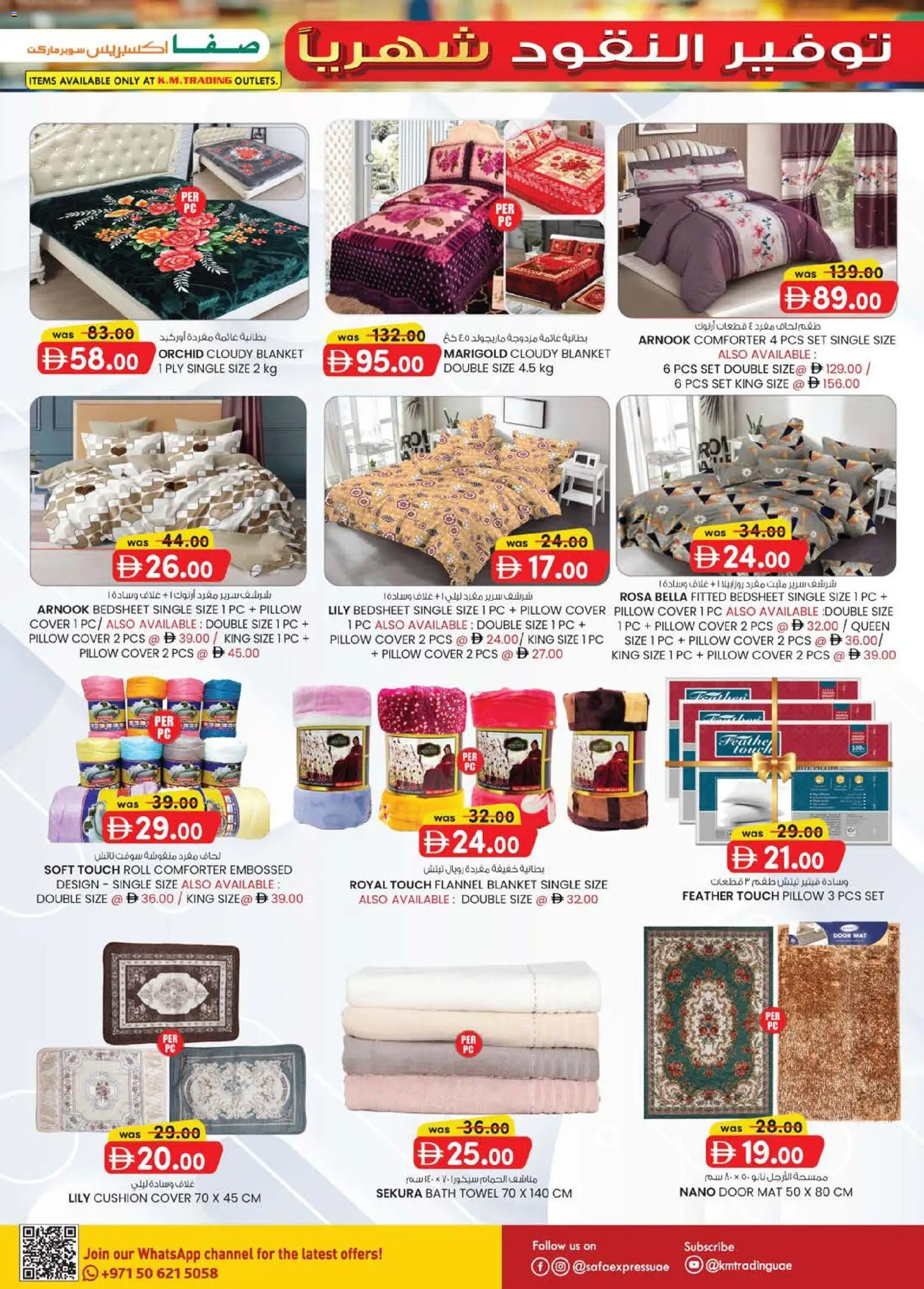 {H1} | Page: 23 | Products: Cushion, Bath, Towel, PC