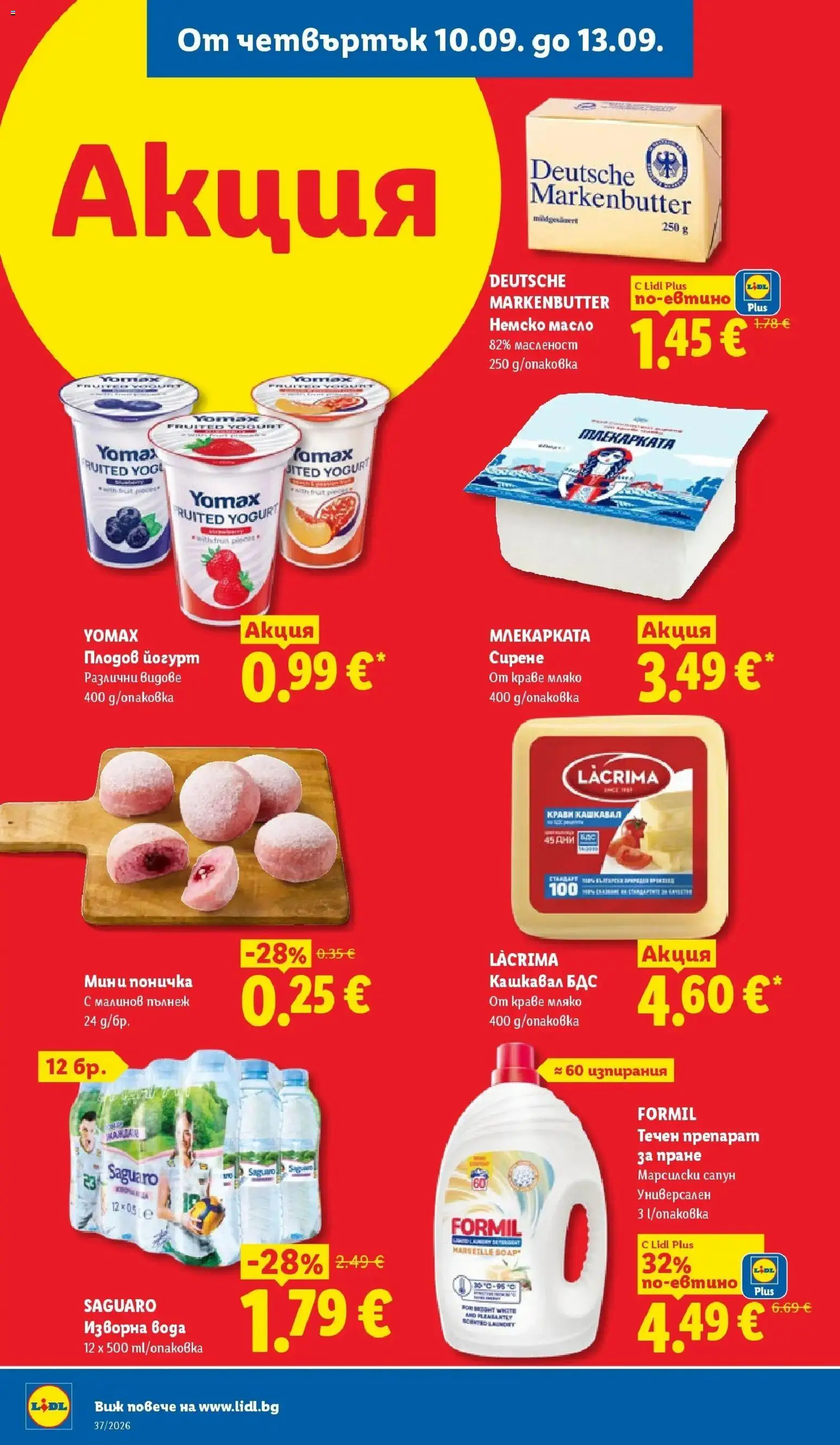 Лидл брошура Седмични предложения от 07.09.2026 | Страница: 66 | Продукти: Краве, Вода, Йогурт, Изворна вода