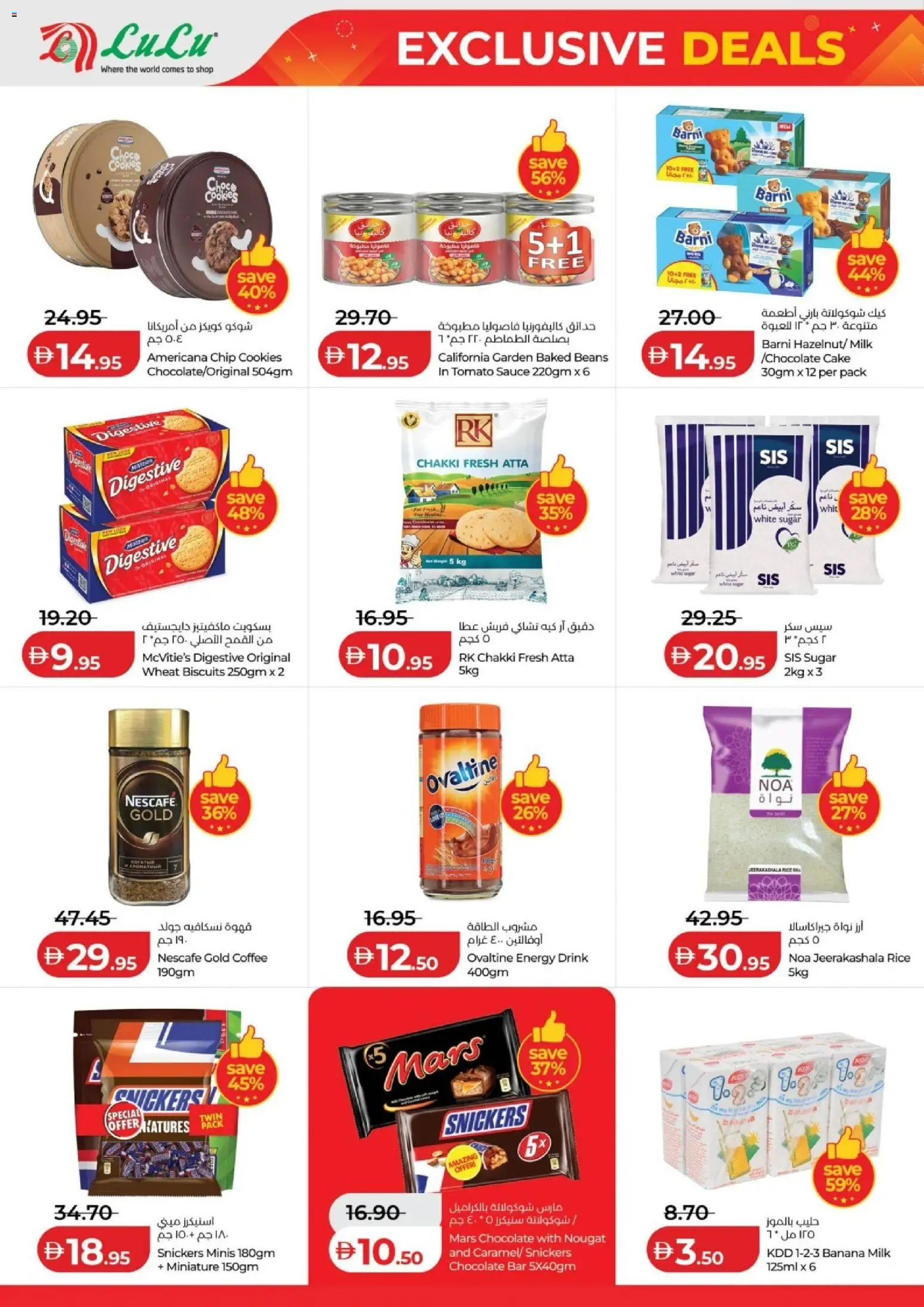 {H1} | Page: 6 | Products: Milk, Beans, Baked beans, Cookies