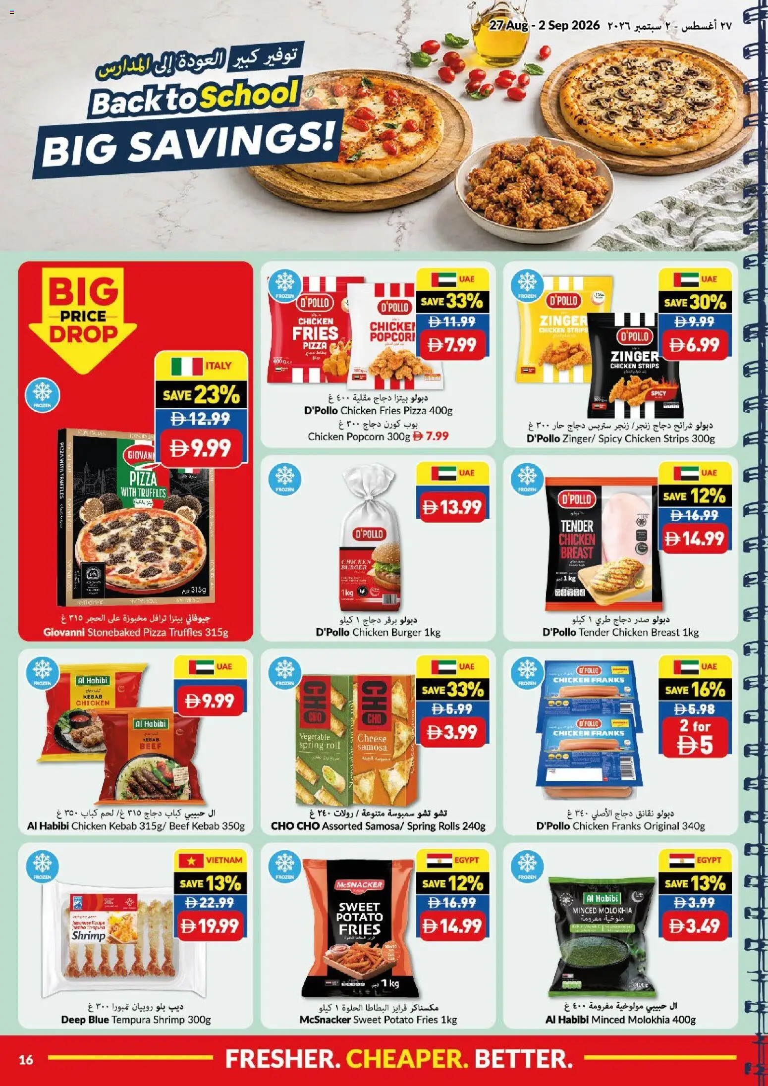 {H1} | Page: 16 | Products: Cheese, Pizza, Popcorn, Chicken