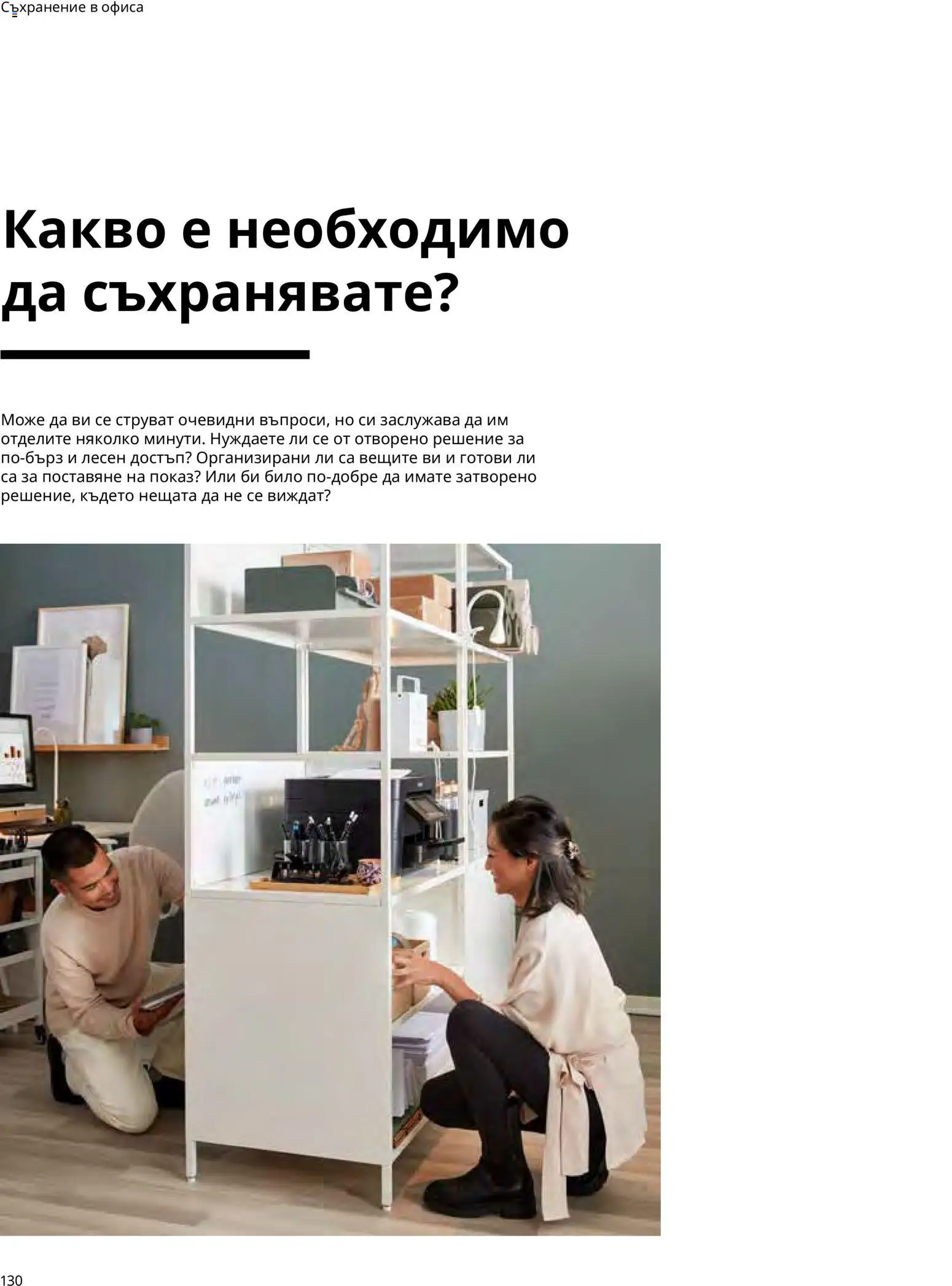 {H1} | Страница: 130