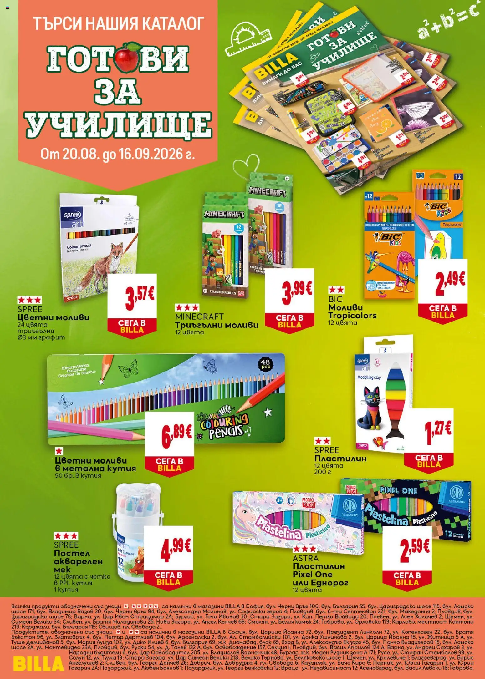 {H1} | Страница: 38 | Продукти: Кутия