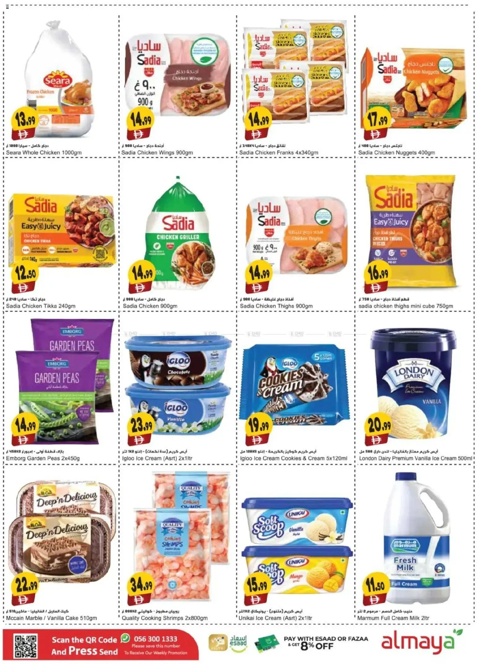 {H1} | Page: 4 | Products: Milk, Chicken, Cream, Cookies