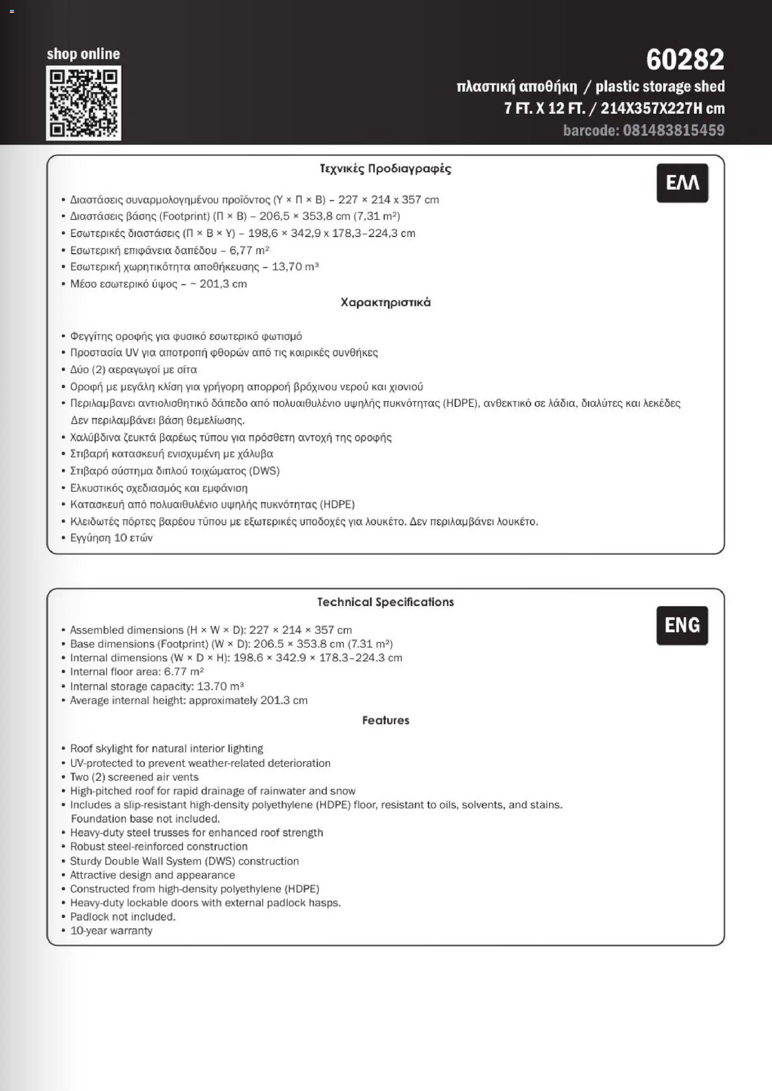 Mangas Home Improvement φυλλαδιο lifetime – σε ισχύ από 01/06/2026 | Σελίδα: 11