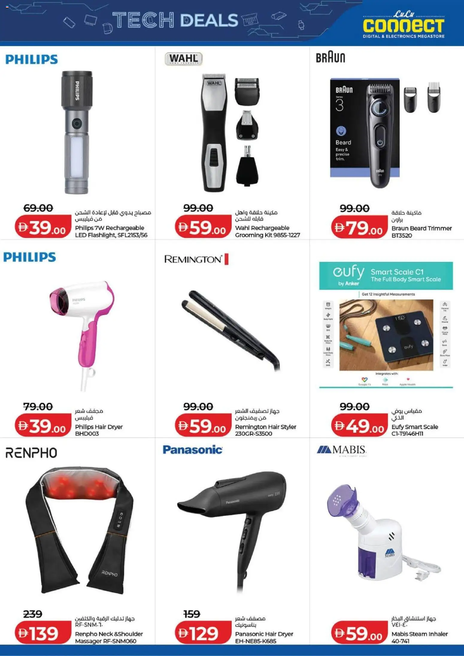 {H1} | Page: 3 | Products: Dryer, Scale, Hair dryer