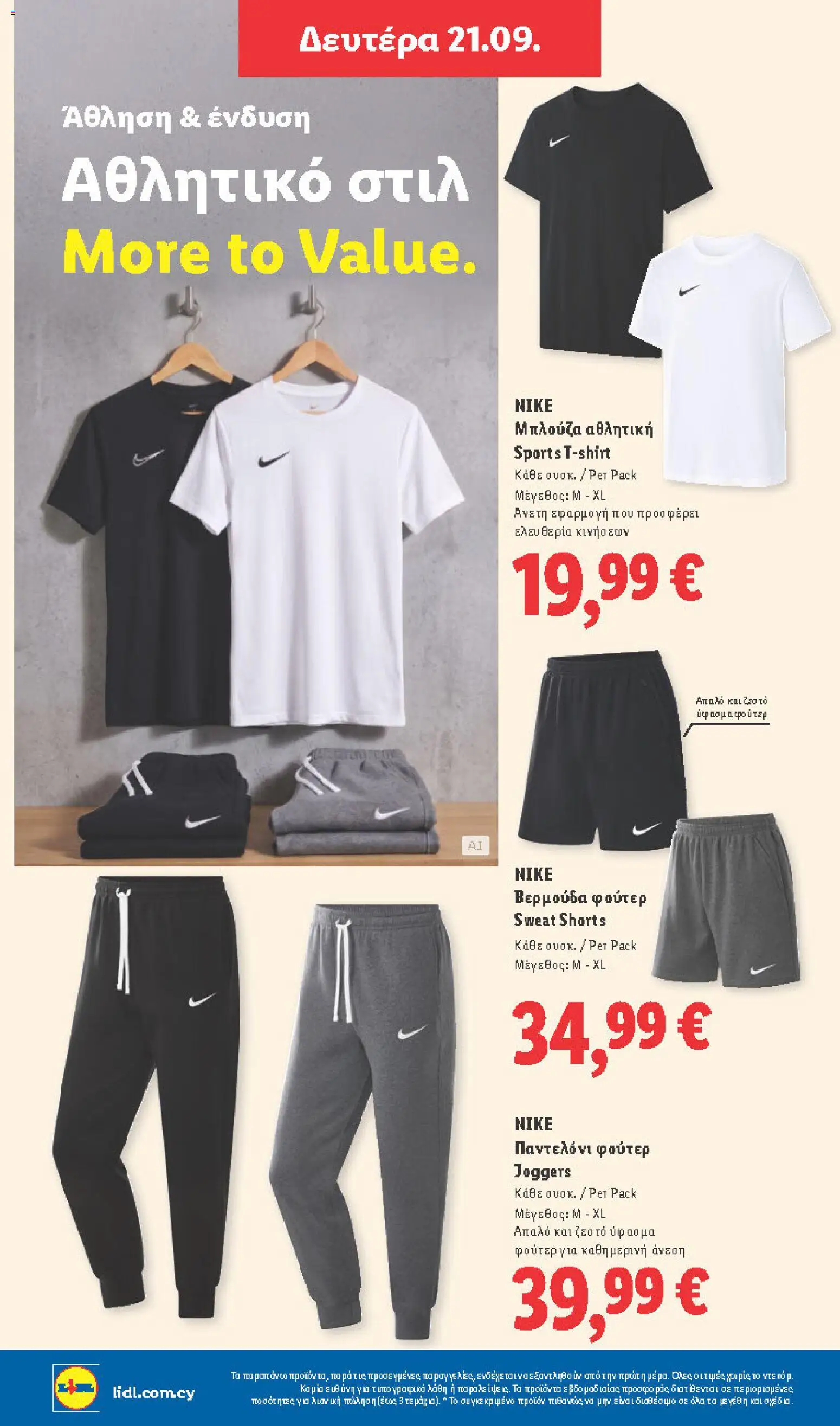 Lidl φυλλαδιο – σε ισχύ από 17/09/2026 | Σελίδα: 50