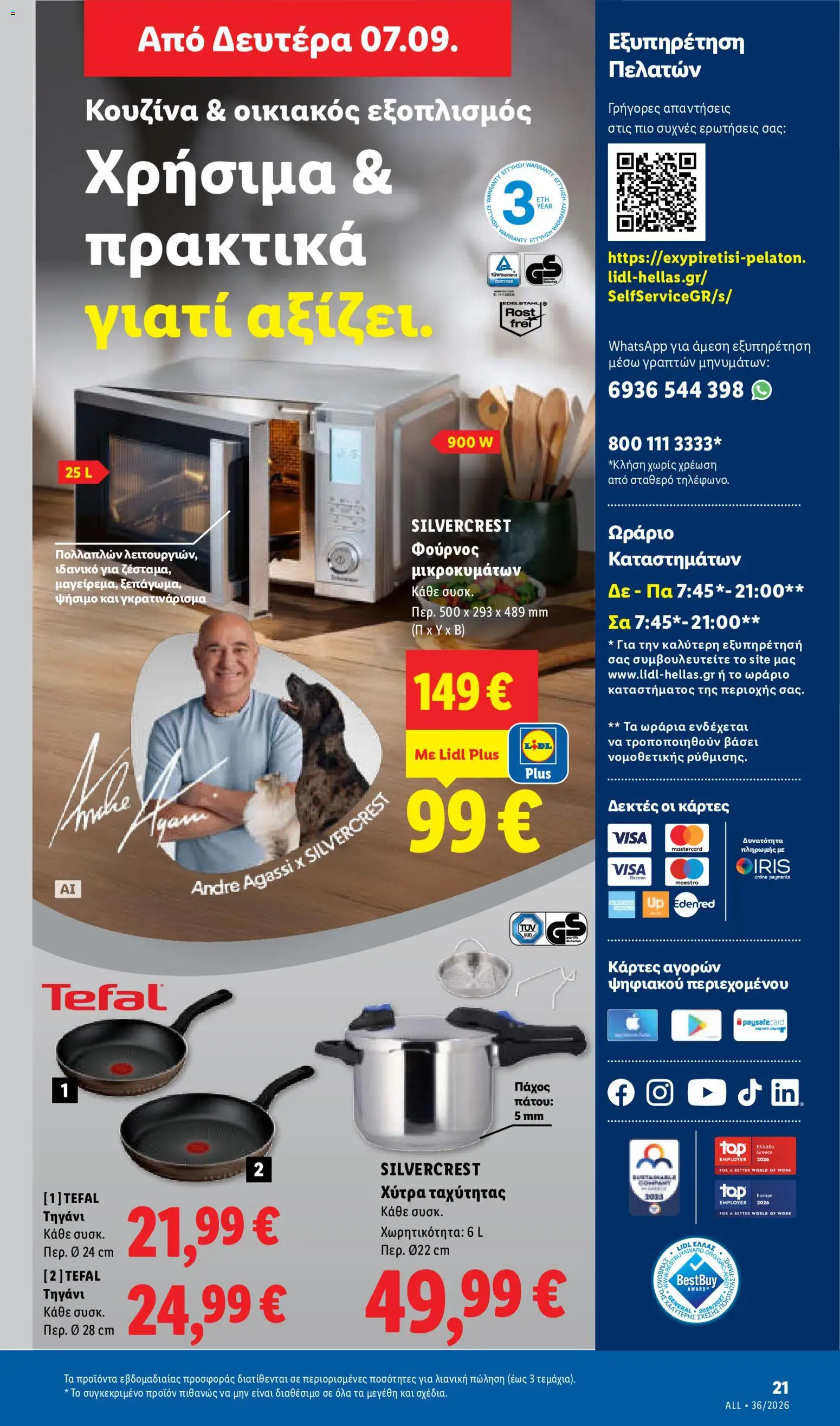 Lidl Φυλλάδιο - σε ισχύ από 03/09/2026 | Σελίδα: 57 | Προϊόντα: Χύτρα ταχύτητας, Φούρνος, Φούρνος μικροκυμάτων
