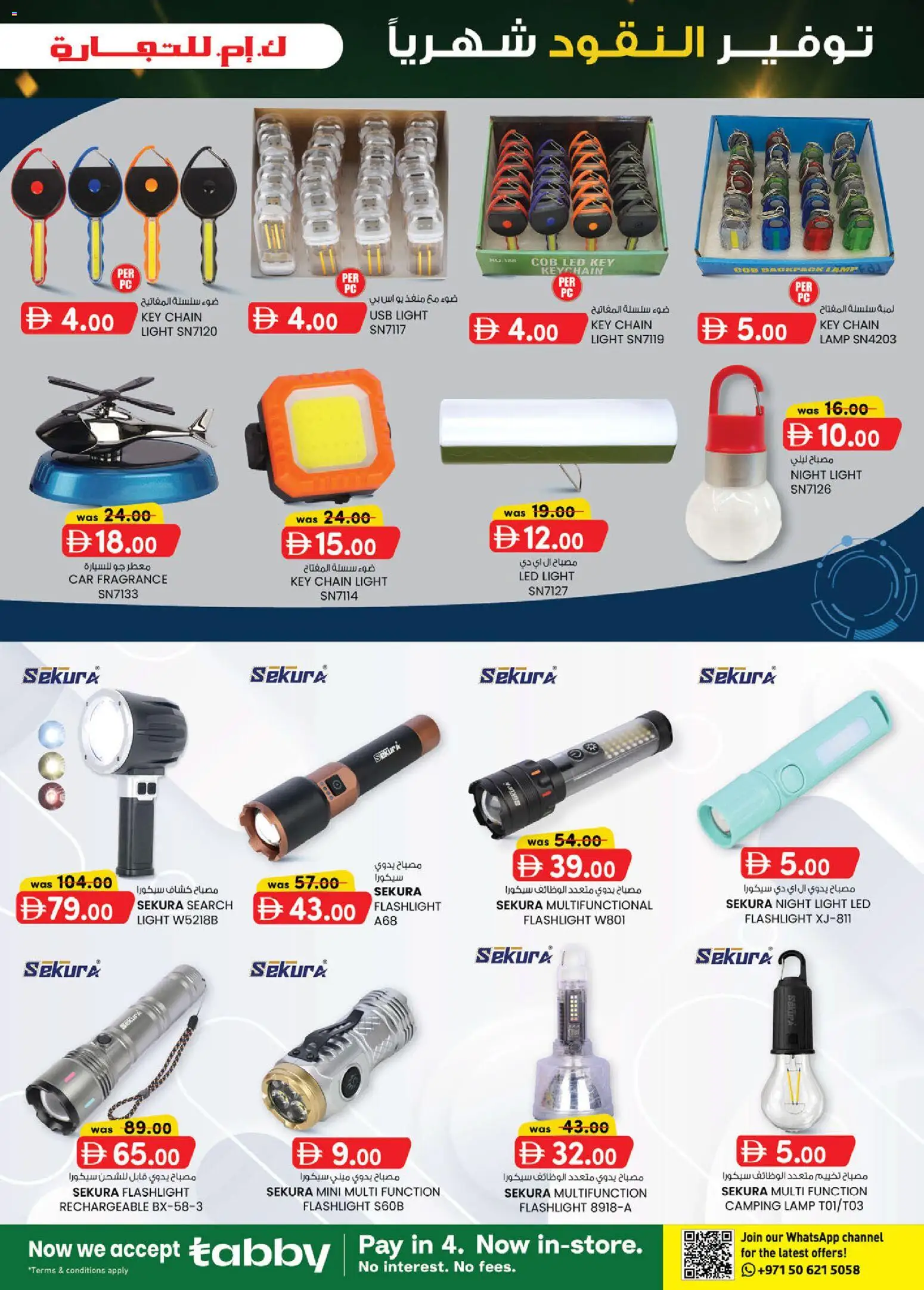 {H1} | Page: 7 | Products: Løg, Astianpesutabletit, Σύνθετο εισόδου, Bælte