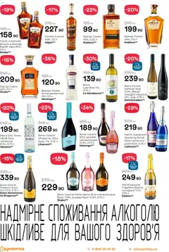 Рукавичка акції дійснийкції з 28.05.2026 | Сторінка: 22