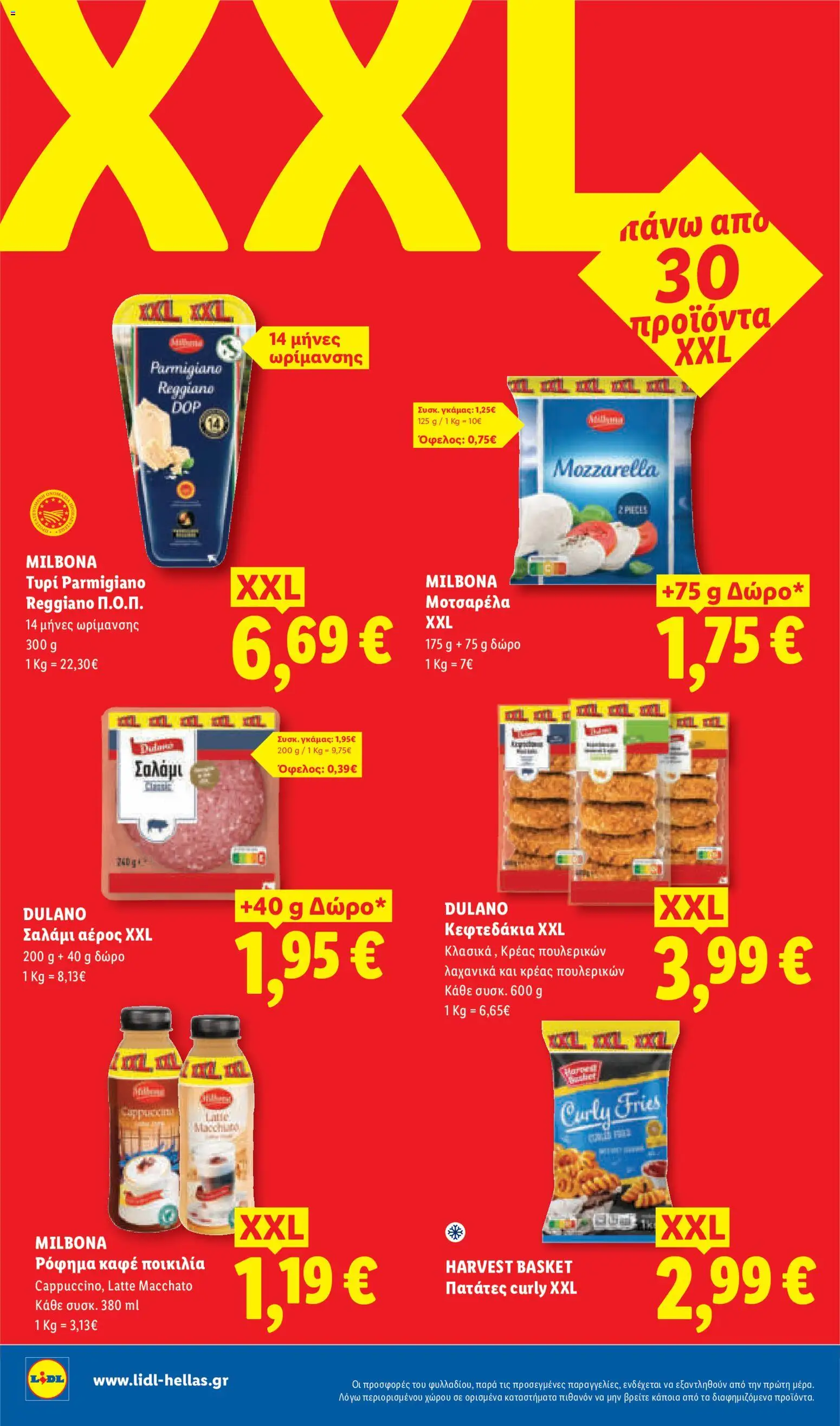 Lidl Φυλλάδιο - σε ισχύ από 20/08/2026 | Σελίδα: 20 | Προϊόντα: Parmigiano Reggiano, Σαλάμι, Λαχανικά, Μοτσαρέλα