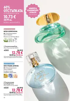 Преглед на Oriflame каталог 07 - Офертите са валидни от 13.05.2026 | Страница: 52 | Продукти: Вода, Тоалетна, Тоалетна вода