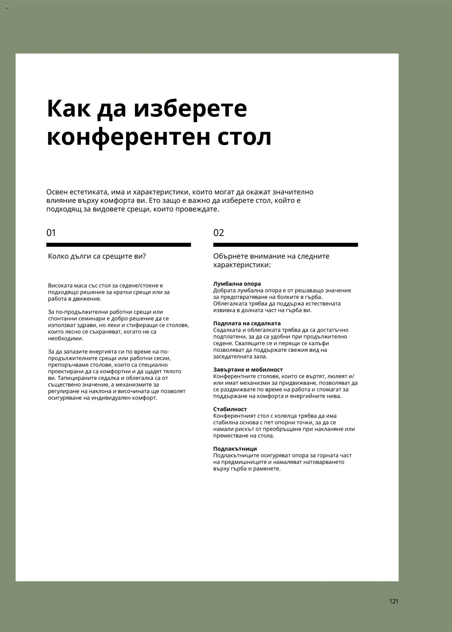 {H1} | Страница: 121