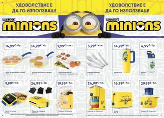 Преглед на Фантастико брошура София - Офертите са валидни от 24.09.2026 | Страница: 35 | Продукти: Сладолед, Тв, Преса, Тостер