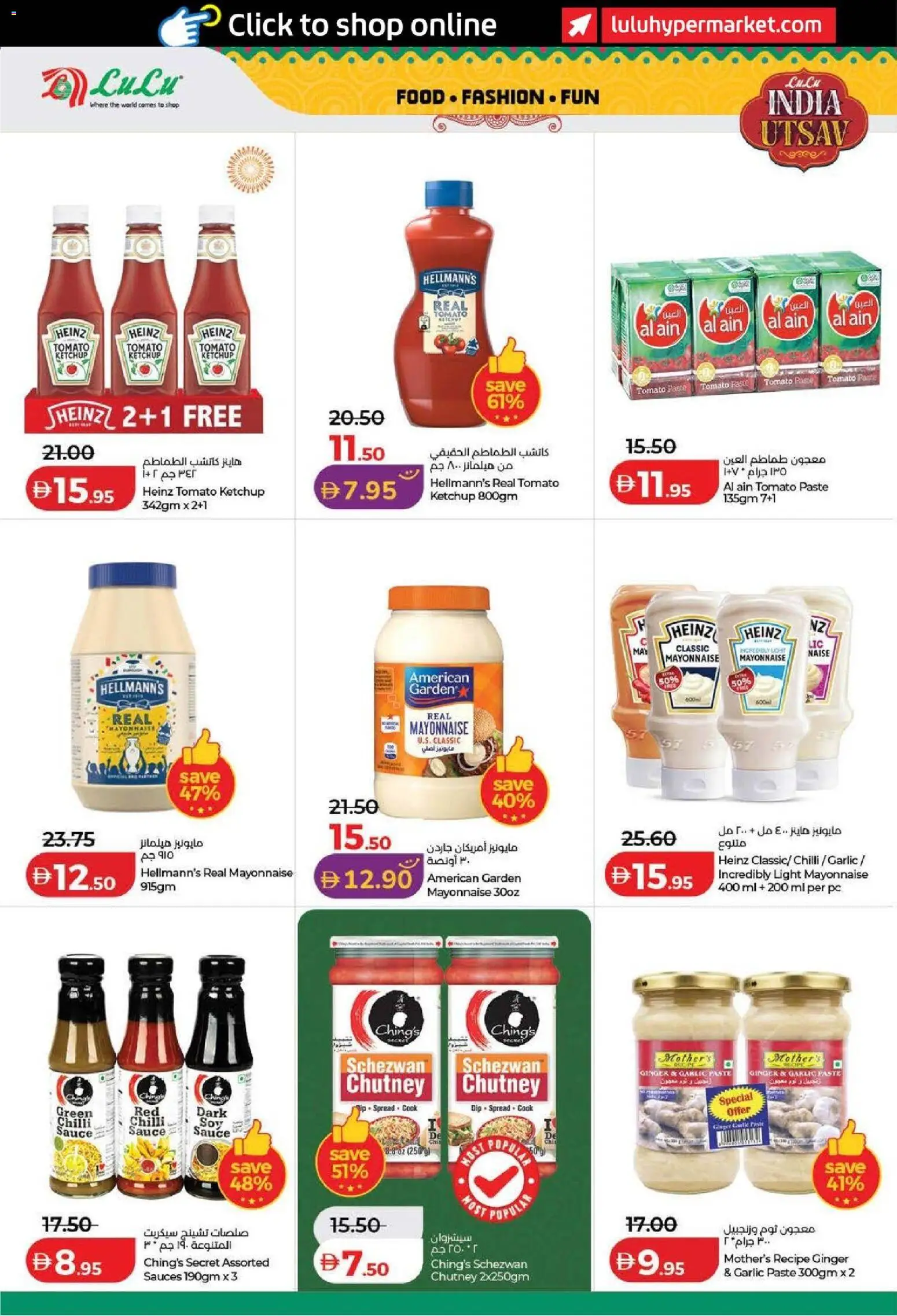 {H1} | Page: 14 | Products: Mayonnaise, Sauces, Light, Chilli