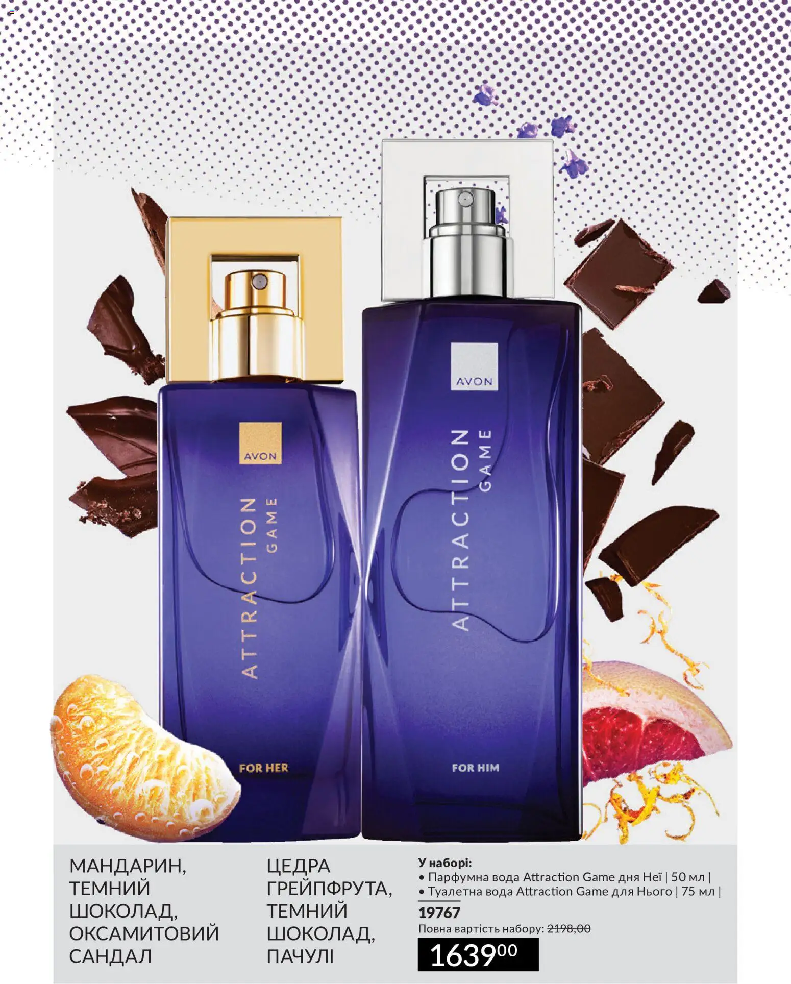 AVON Kаталог - дійснийкції з 30.06.2026 | Сторінка: 43 | Товари: Вода, Туалетна вода
