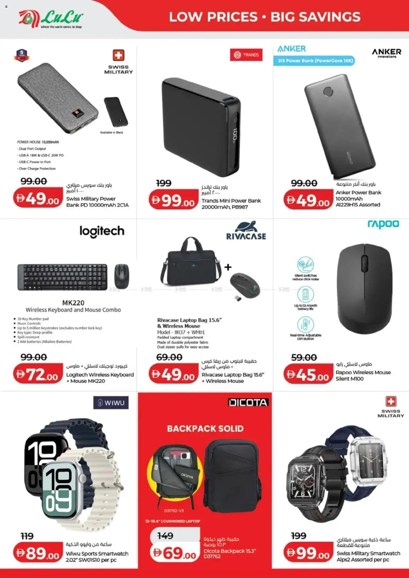 {H1} | Page: 4 | Products: Mouse, Keyboard, Bag, Smartwatch