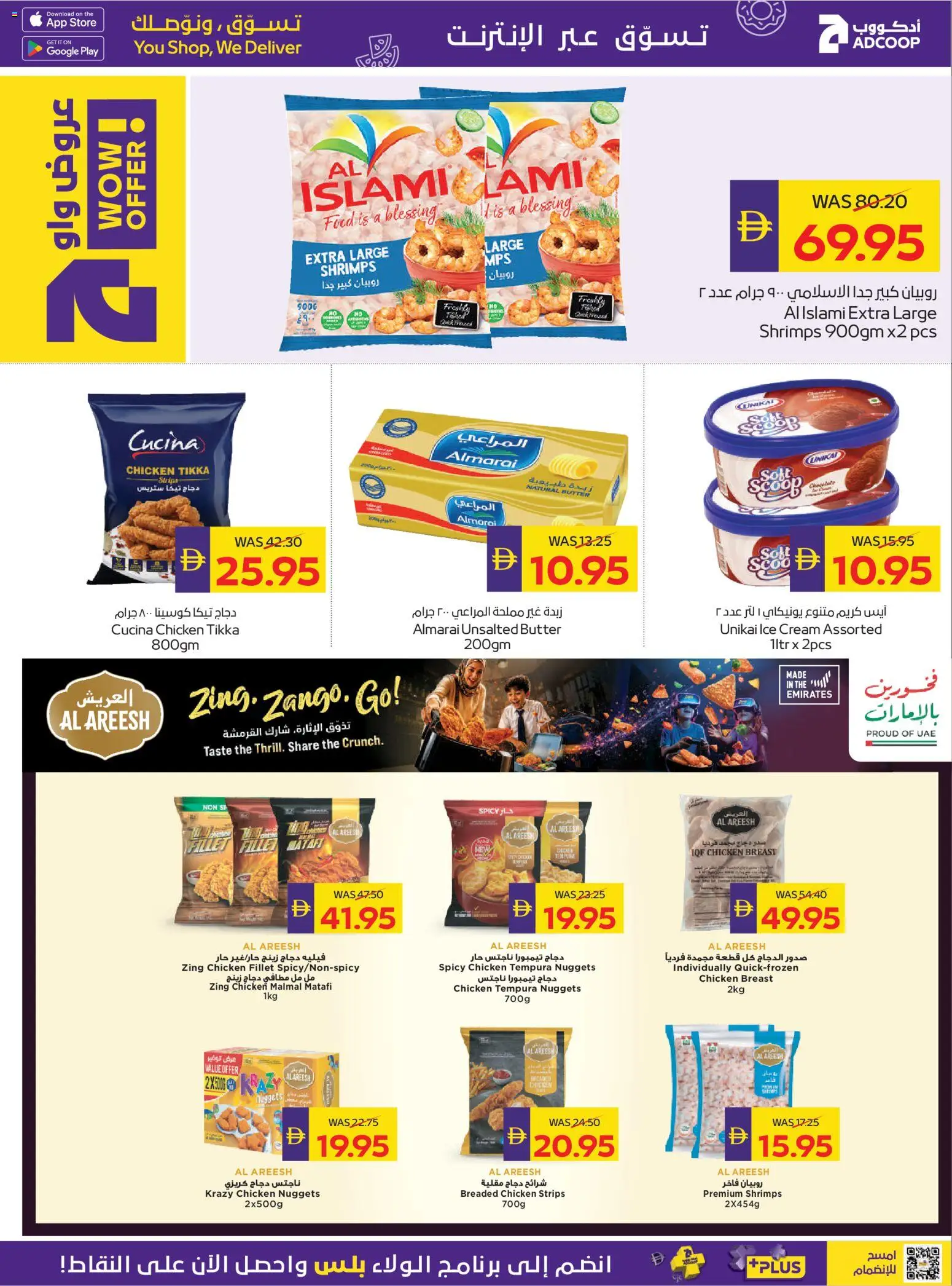 {H1} | Page: 14 | Products: Butter, Chicken, Cream, Ice Cream