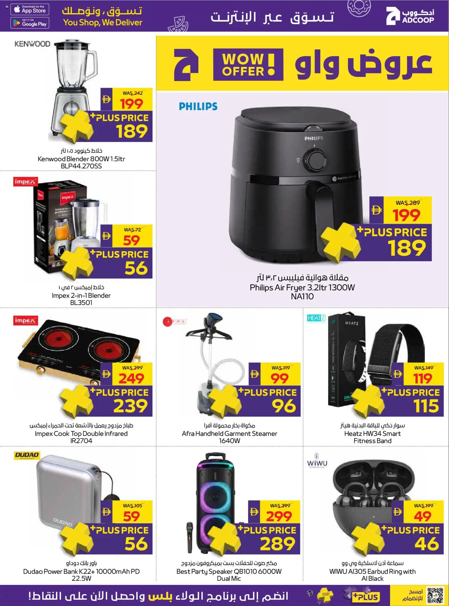 {H1} | Page: 23 | Products: Speaker, Blender, Air fryer, Fryer