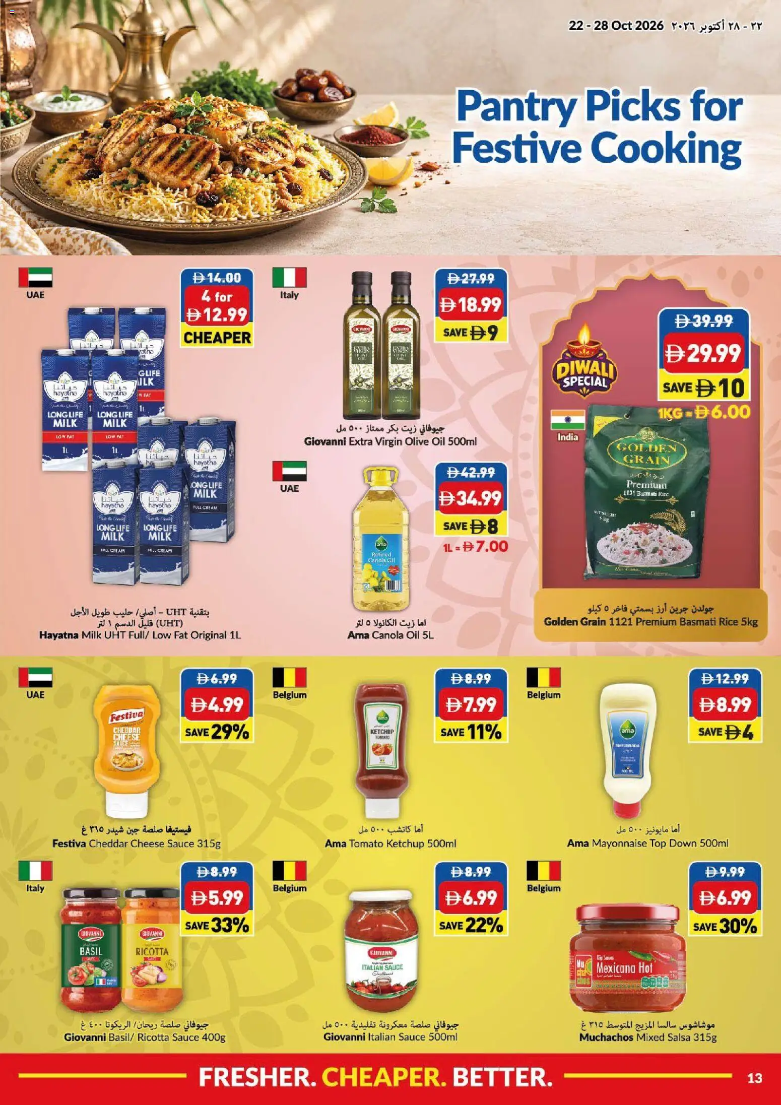{H1} | Page: 13 | Products: Milk, Oil, Rice, Mayonnaise
