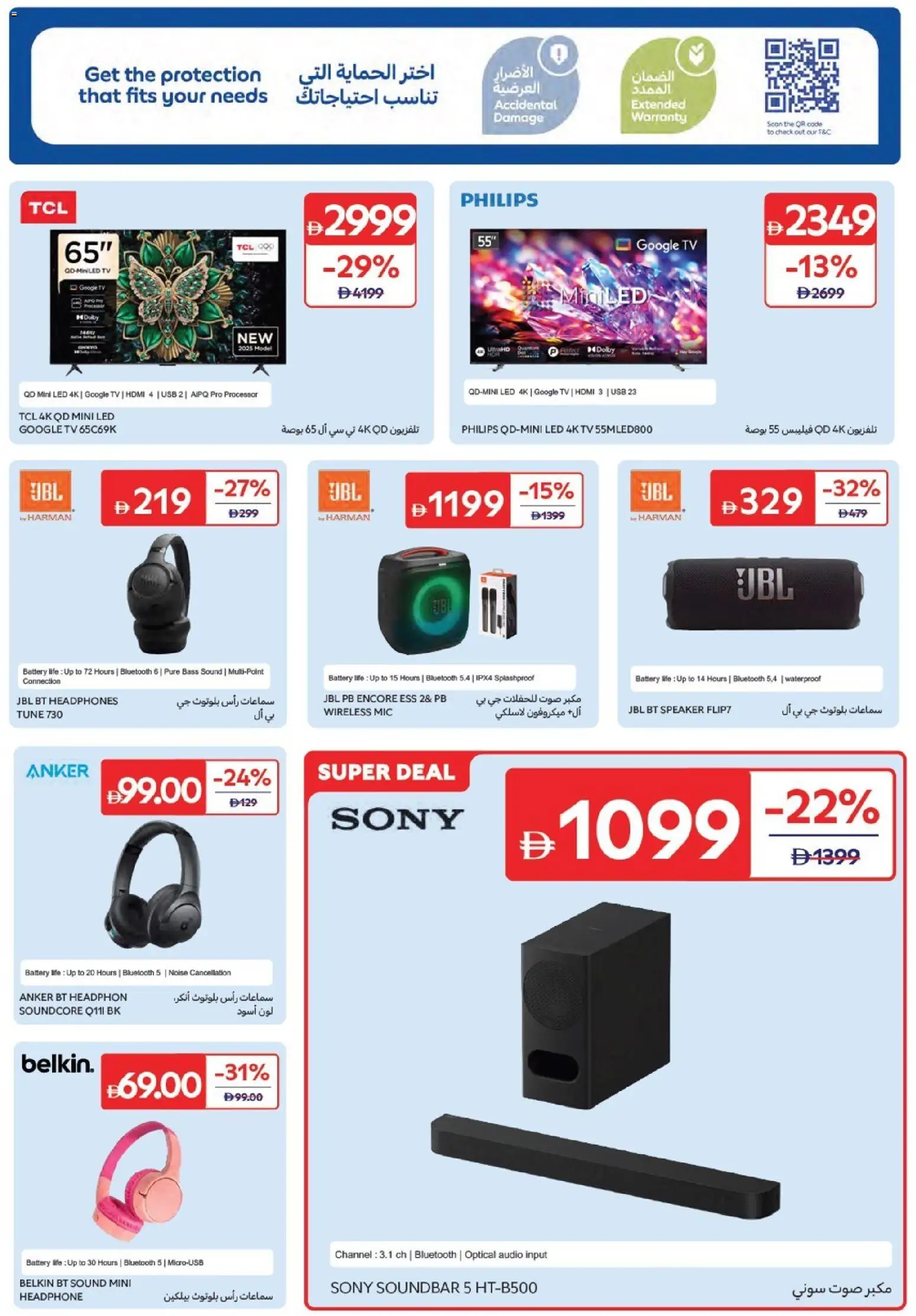 {H1} | Page: 39 | Products: Audio, USB, Battery, Soundbar