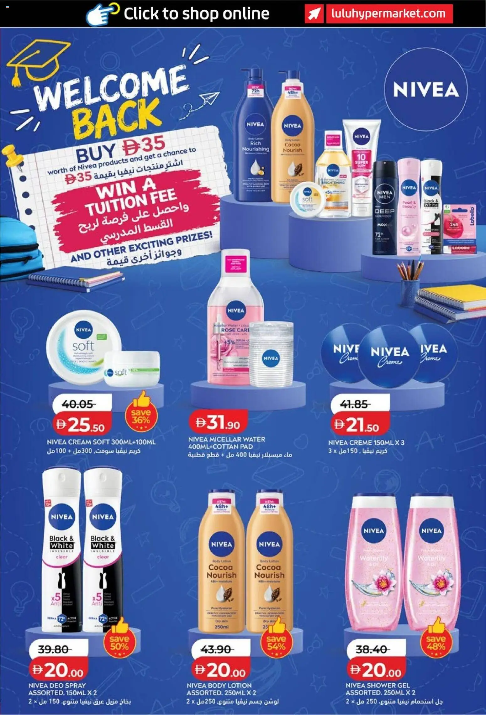 {H1} | Page: 23 | Products: Cream, Water, Lotion, Micellar water