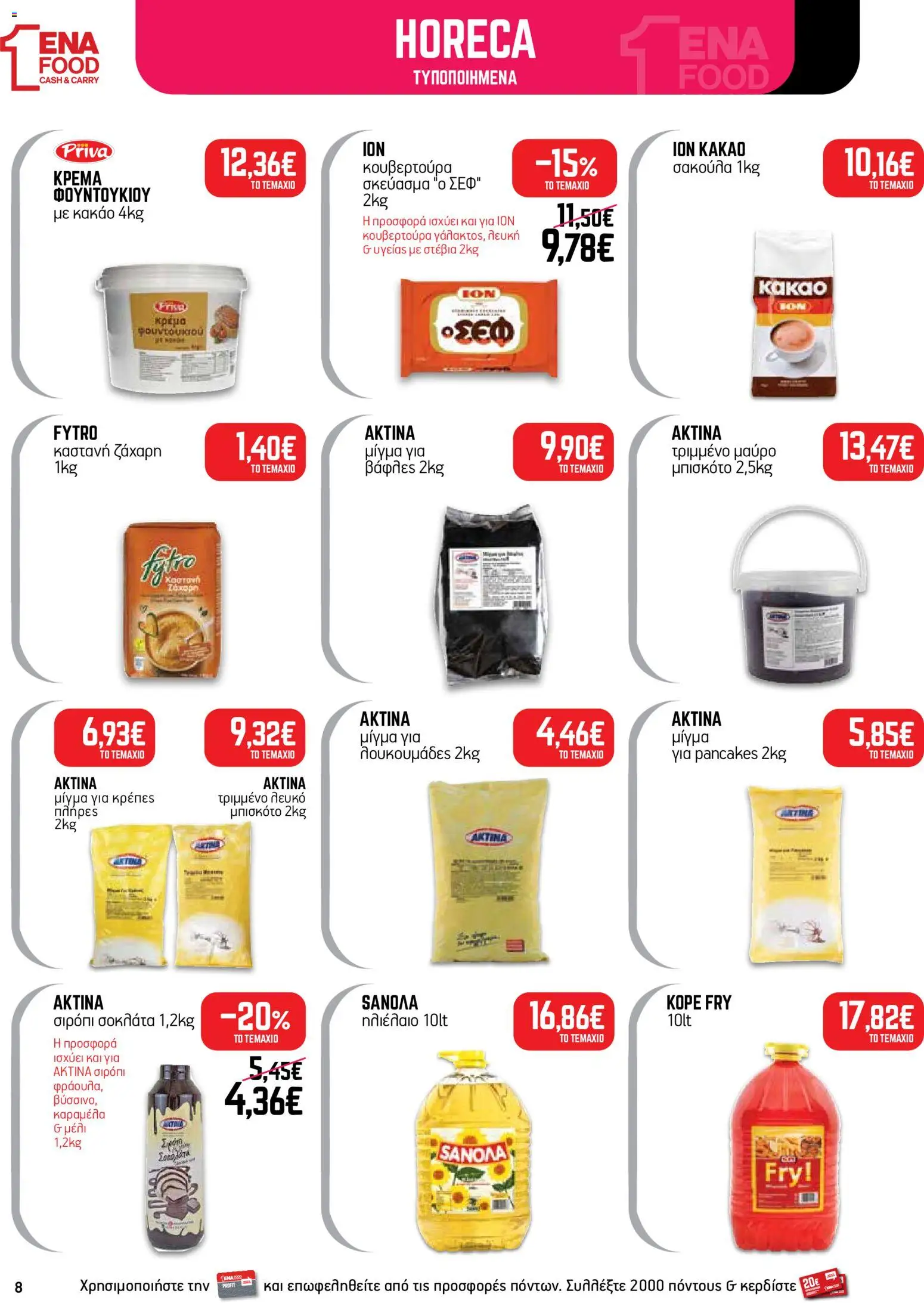 ENA Cash & Carry Φυλλάδιο - σε ισχύ από 24/08/2026 | Σελίδα: 8