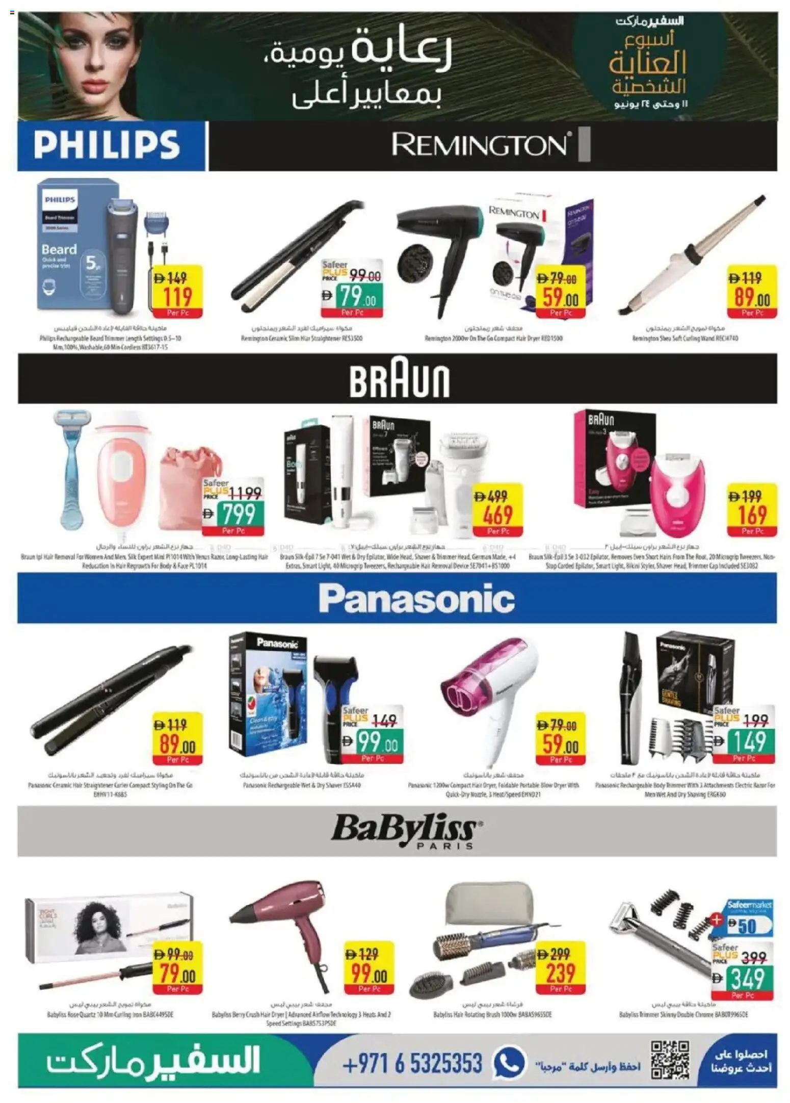 {H1} | Page: 9 | Products: Müslibarer, Αρωματικό λεκάνης, Farvepatrone, Havefræser