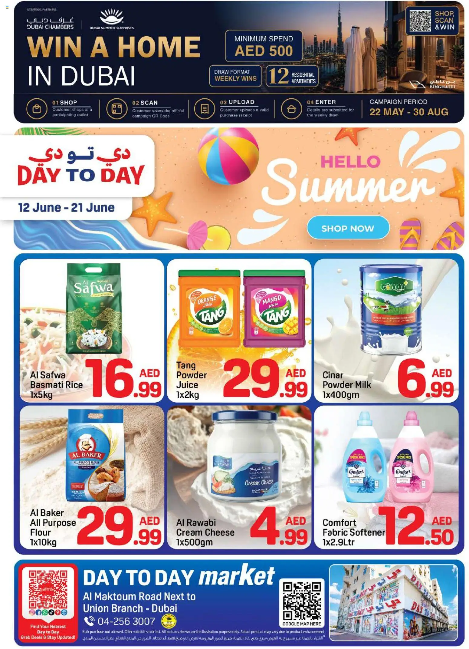 catalogue summer hello (12 Jun