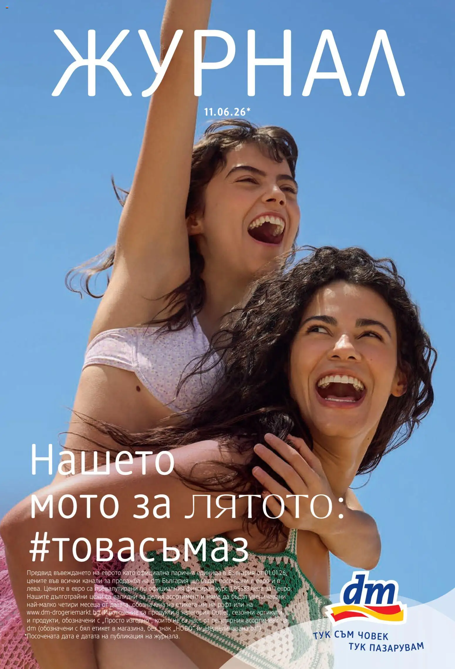 {H1} | Страница: 1 | Продукти: Рафт