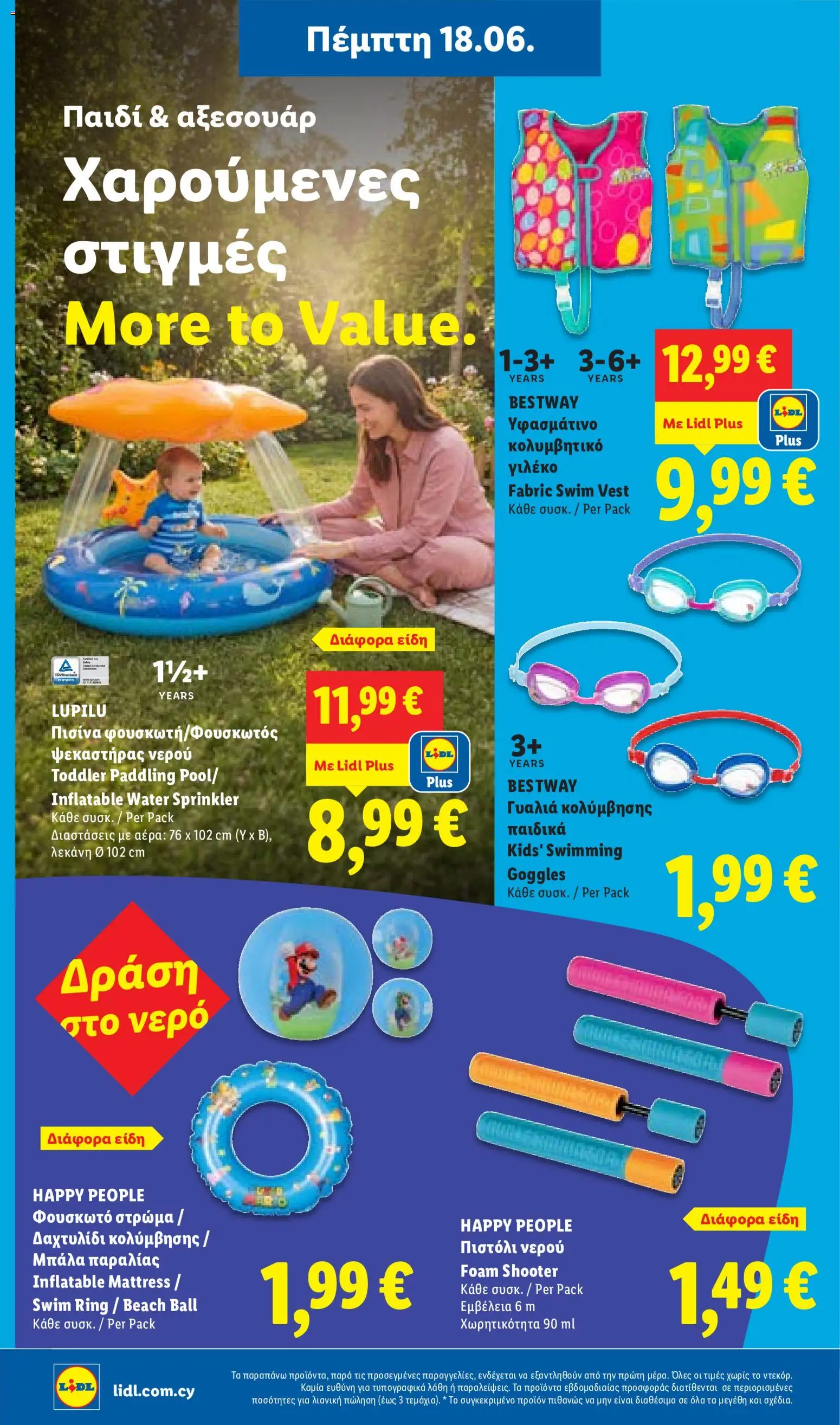 Lidl φυλλαδιο – σε ισχύ από 18.06.2026 | Σελίδα: 44
