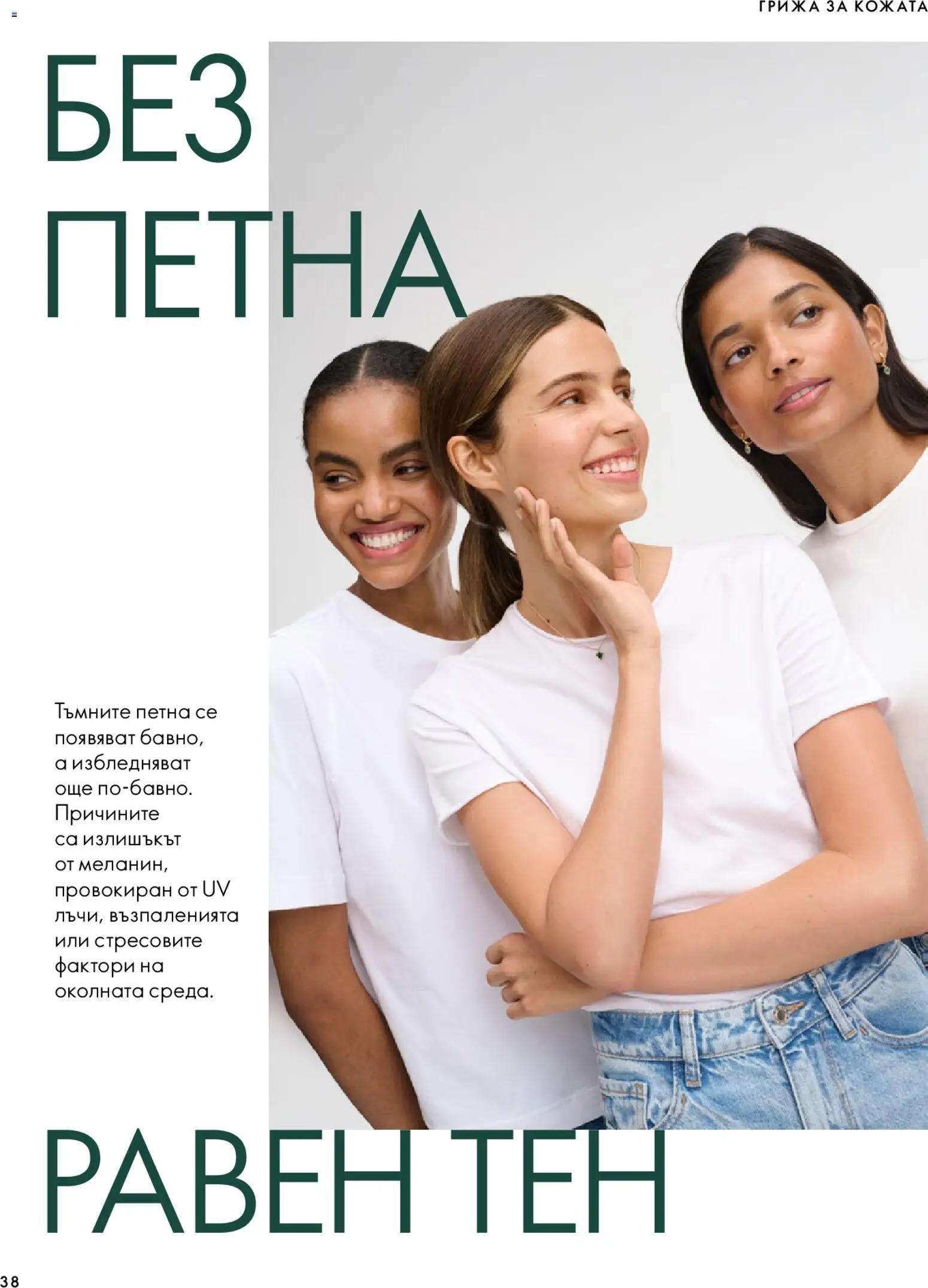 {H1} | Страница: 38