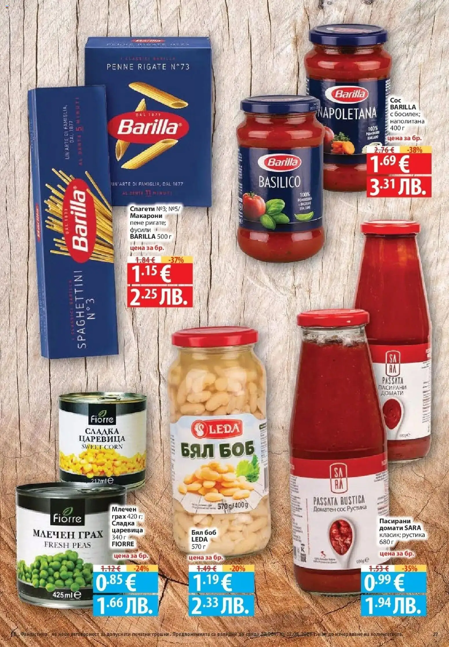 Нова Фантастико брошура София от 06.08.2026 | Страница: 27 | Продукти: Домати, Макарони, Боб, Царевица