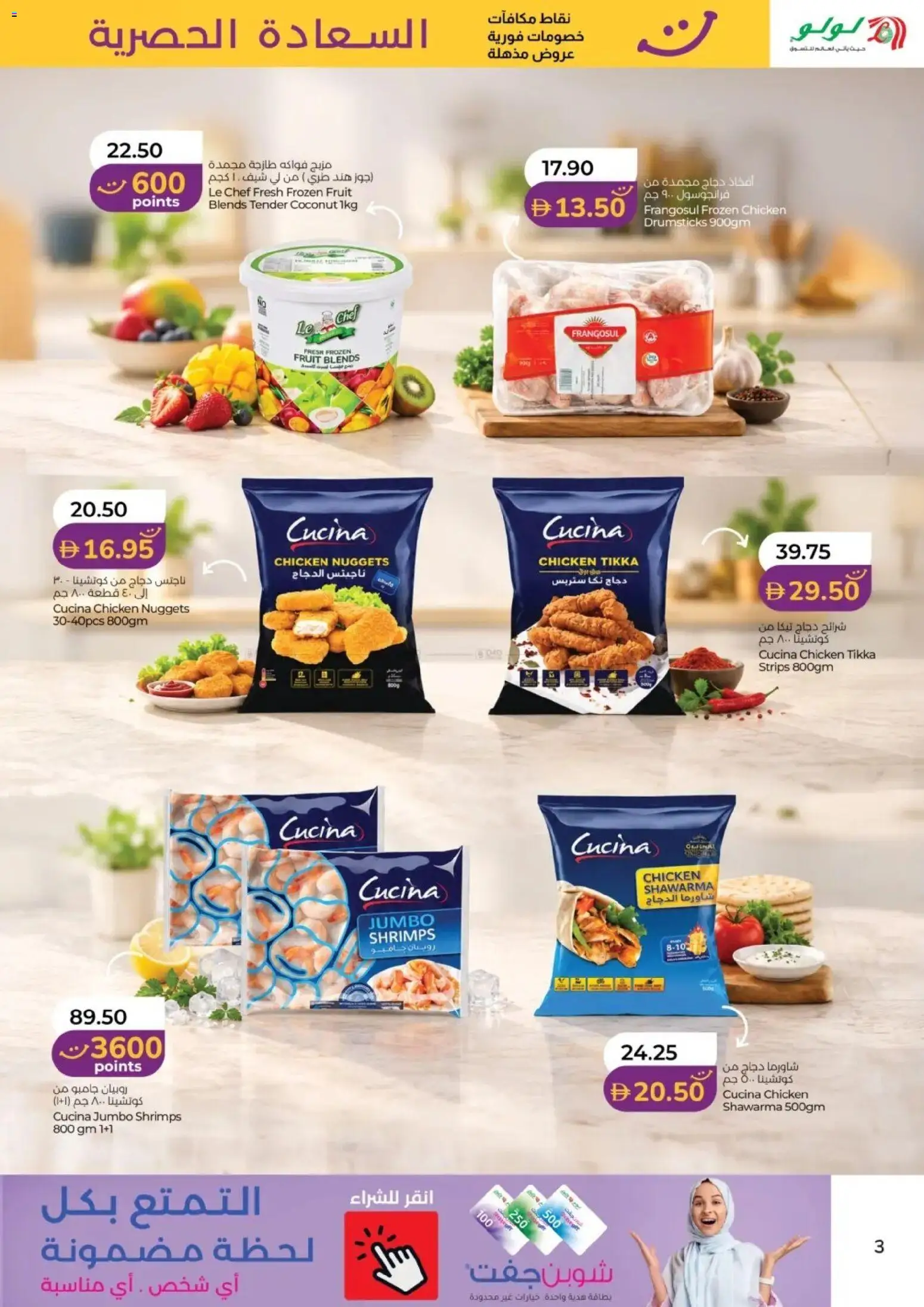 {H1} | Page: 3 | Products: Chicken, Fruit
