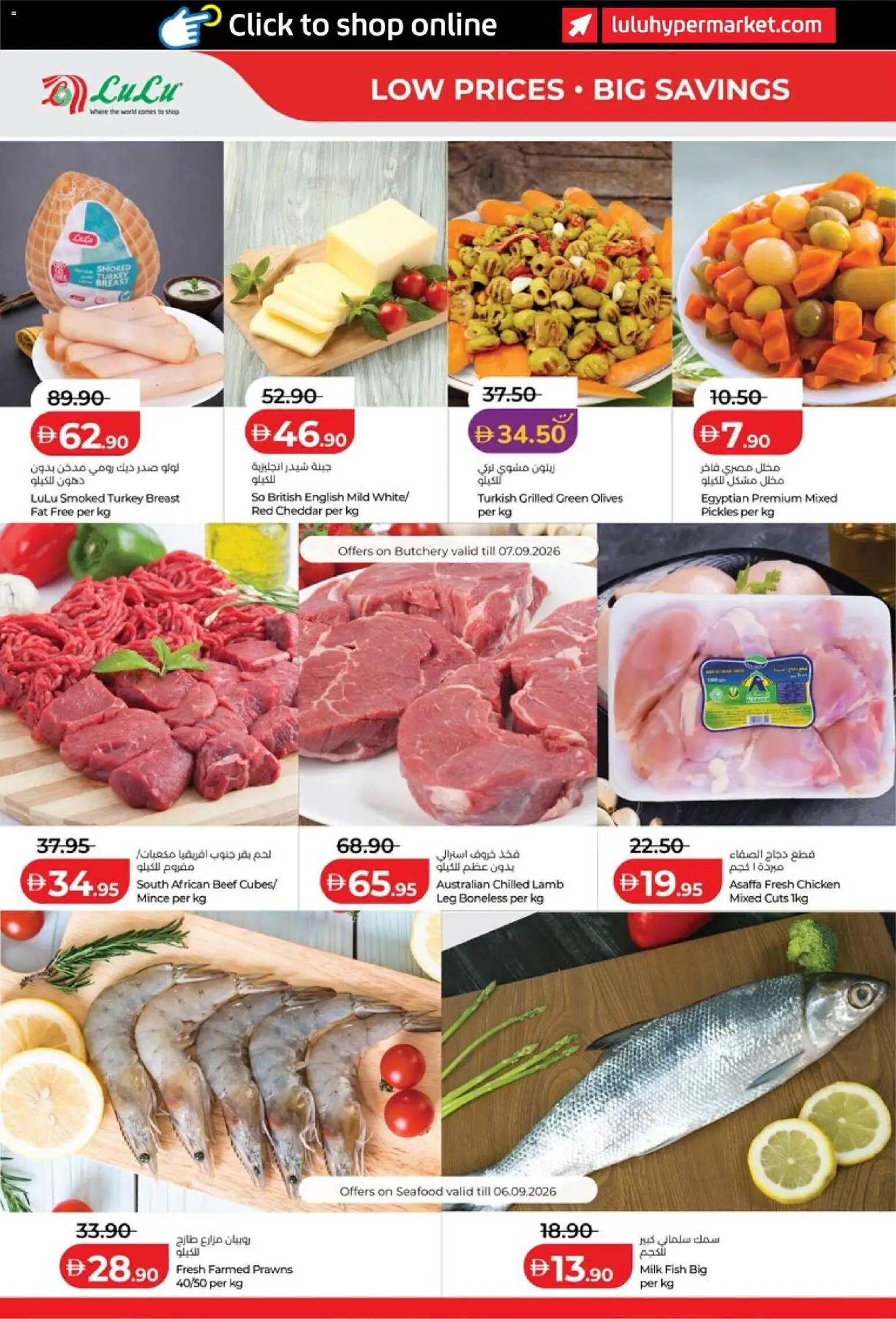 {H1} | Page: 20 | Products: Chicken, Beef, Seafood, Pickles