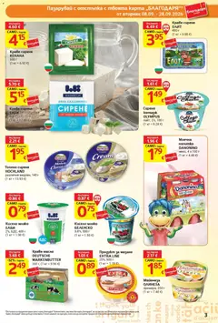 Преглед на T Market брошура  Стара Загора - Офертите са валидни от 08.09.2026 | Страница: 3