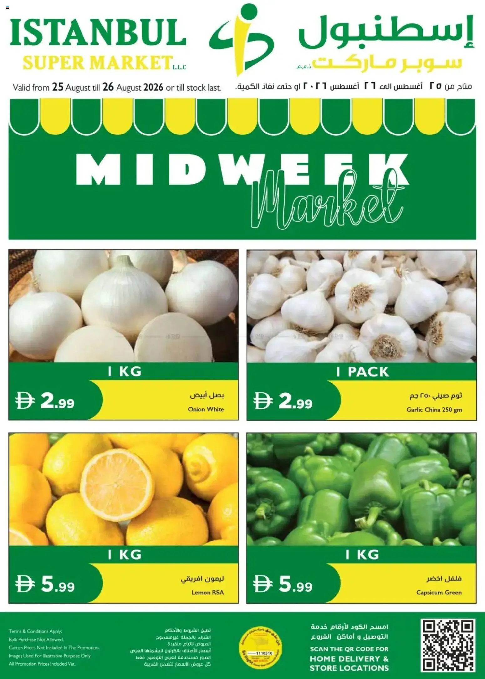 {H1} | Page: 1 | Products: Stock, Lemon, Garlic